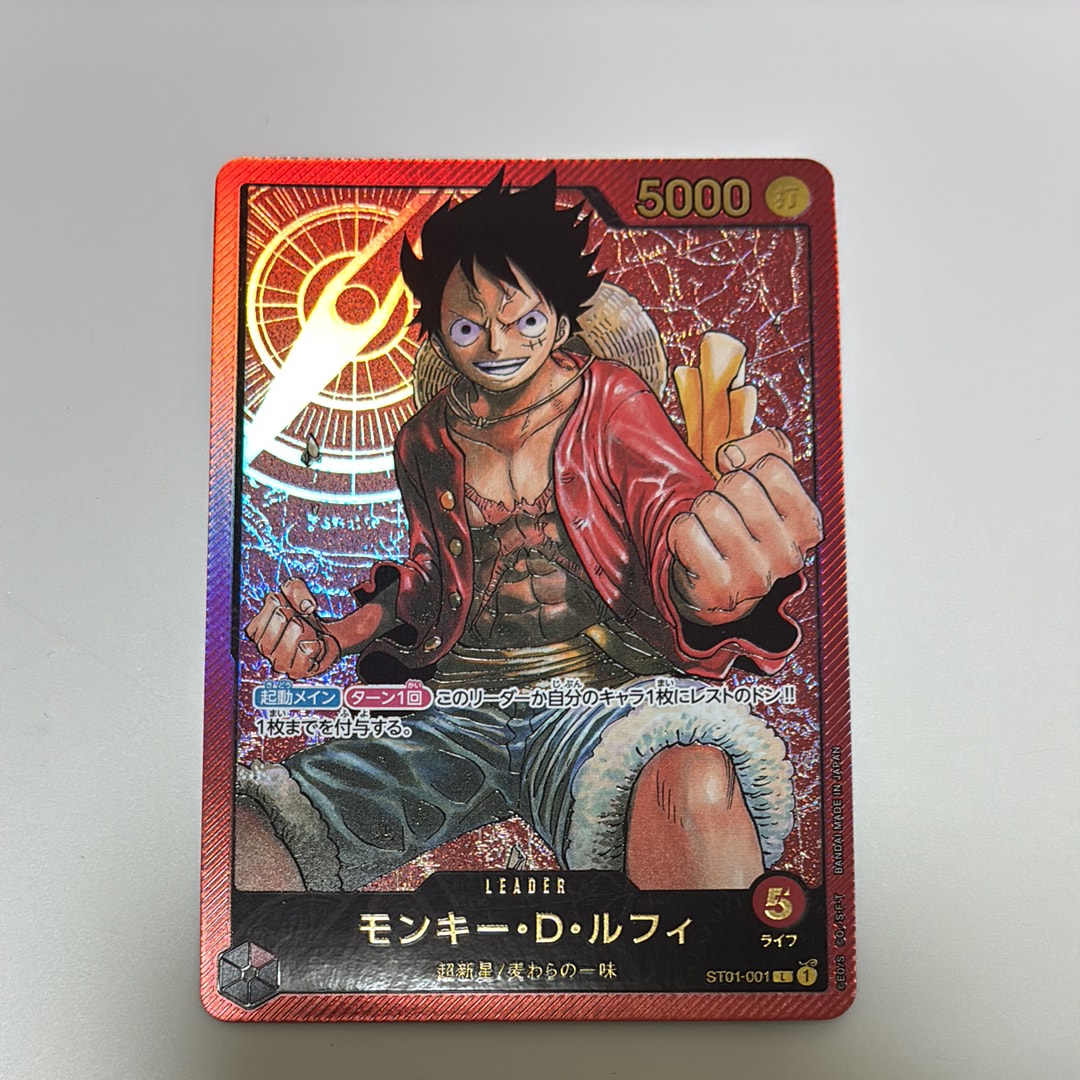 モンキー・D・ルフィ L [ST01-001] (週刊少年ジャンプ2023年6・7号 応募者全員サービス レカフィグ)