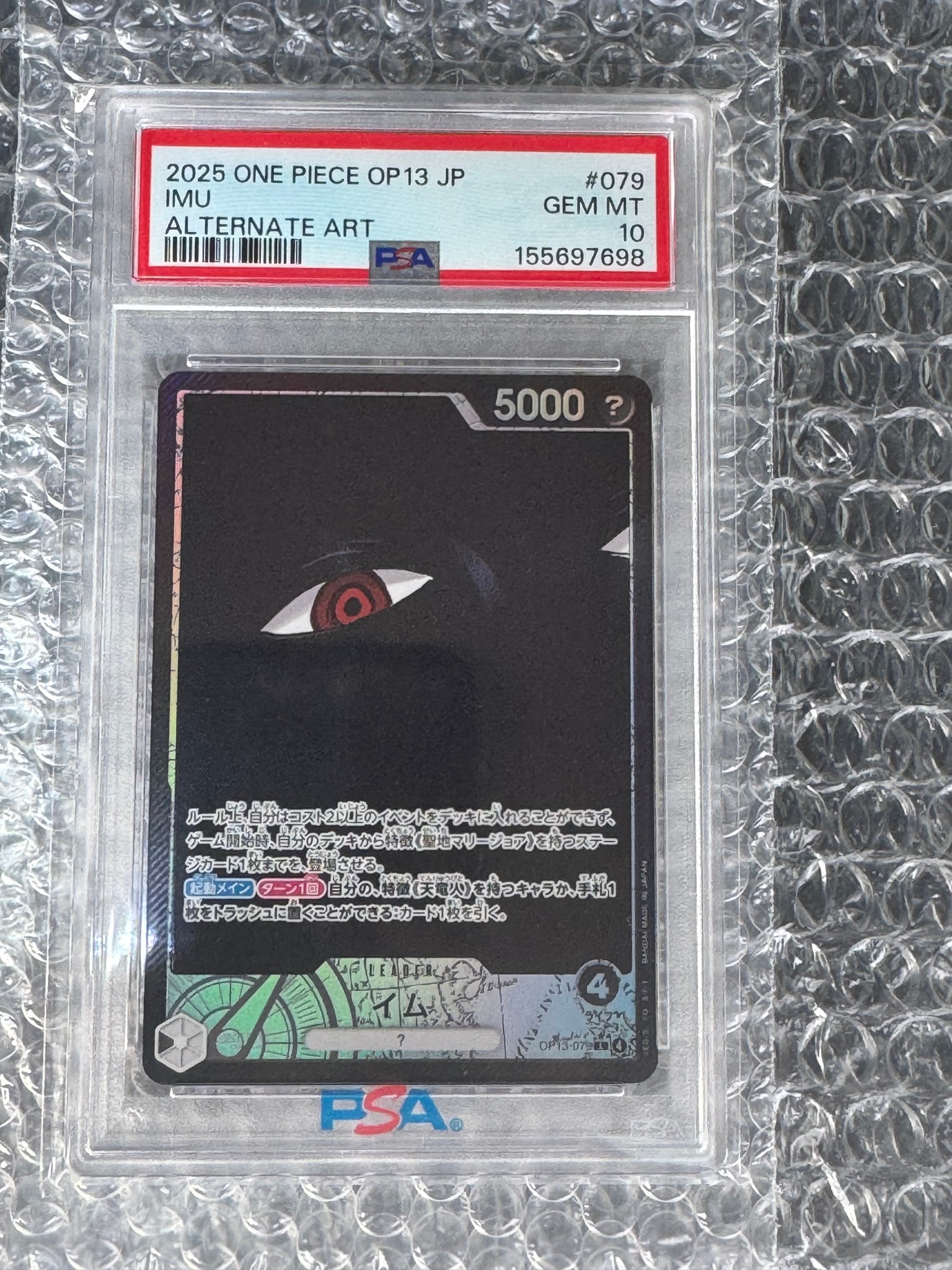 IMU L-P [OP13-079](Booster Pack "CARRYING ON HIS WILL")