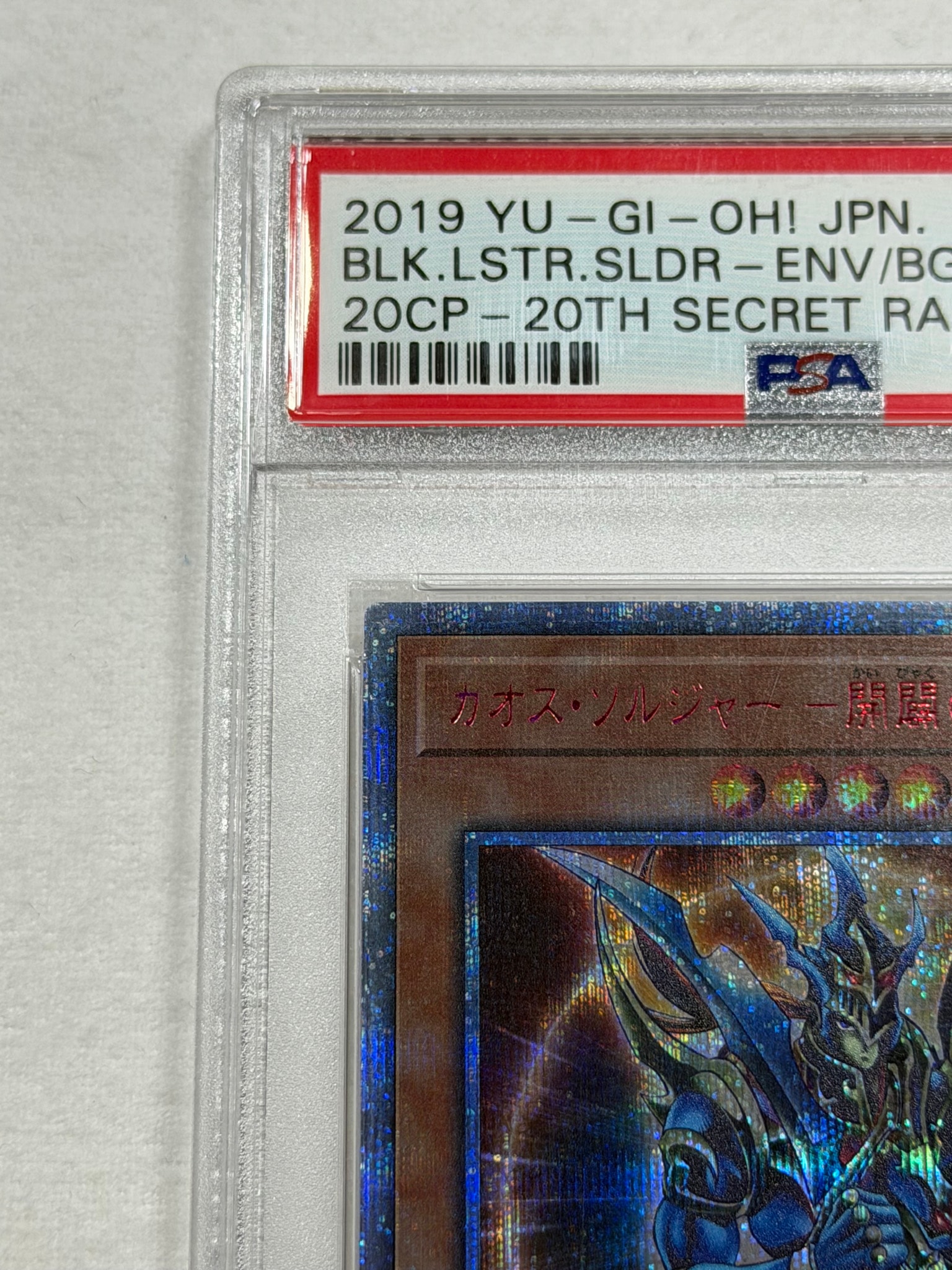 PSA10】カオス・ソルジャー －開闢の使者－ 20th SE [20CP-JPT03