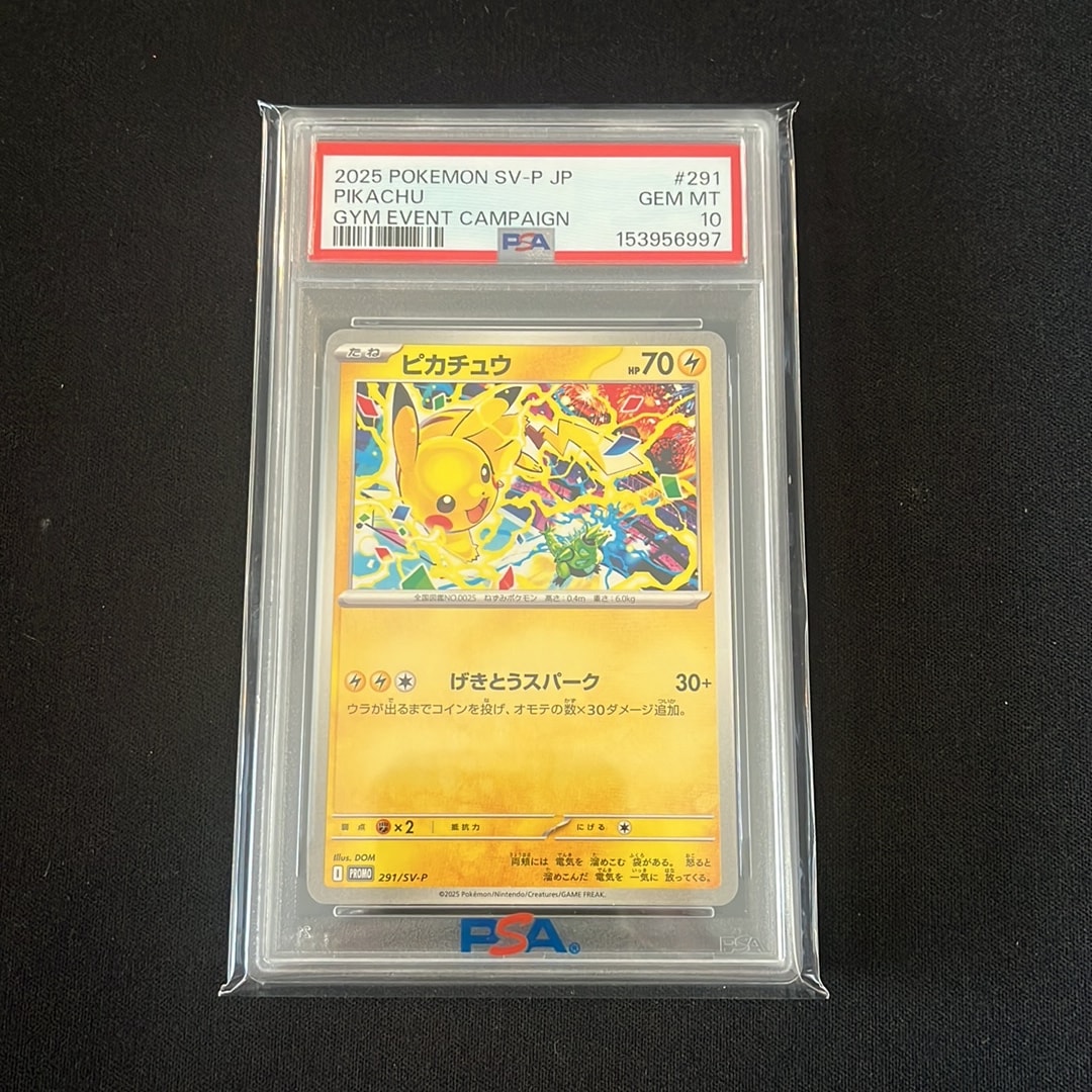 ピカチュウ P [SV-P 291](プロモーションカード「SV-P」)通販・買取