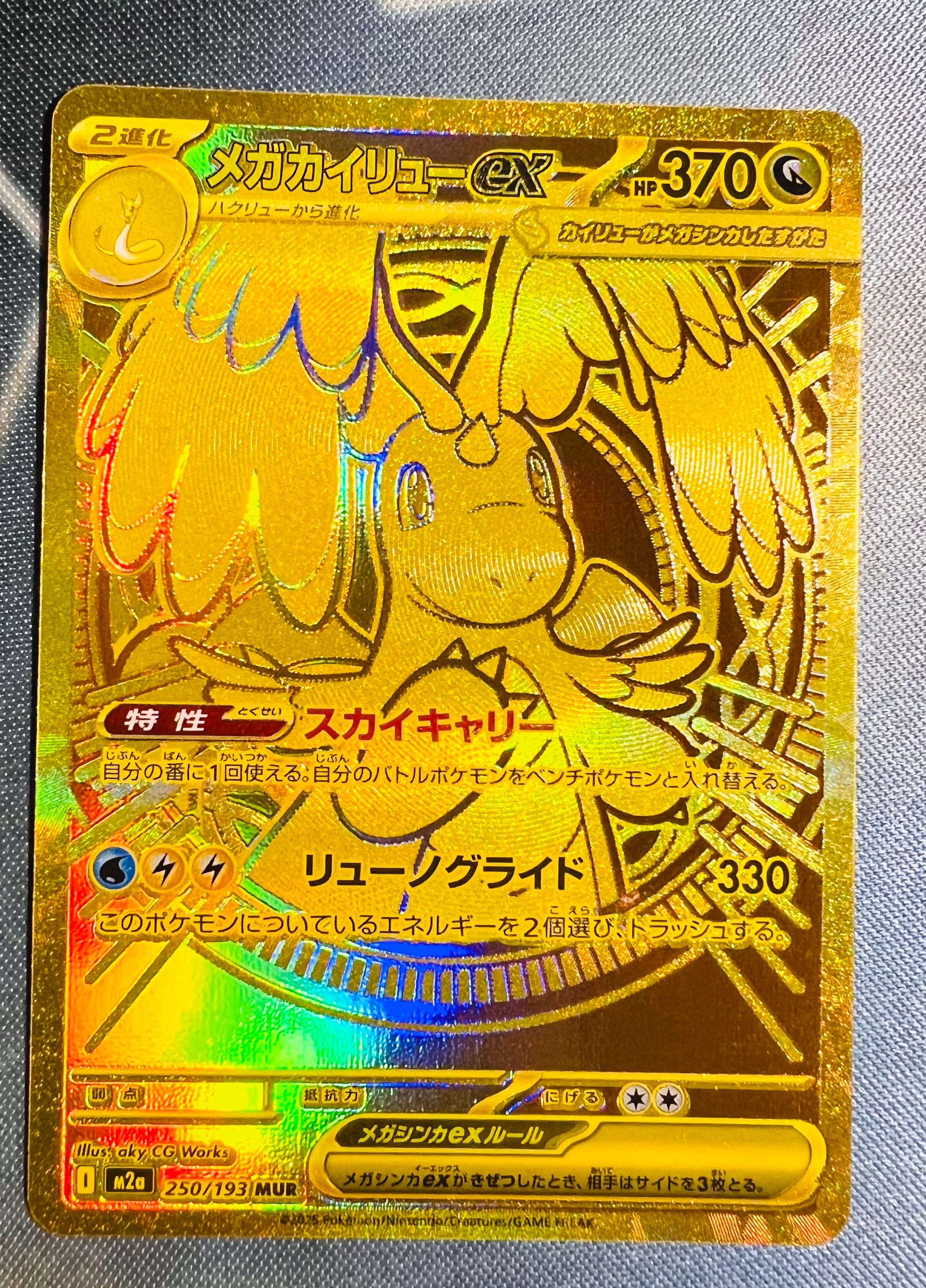 【美品】ヨコハマのピカチュウ 283/SM-P プロモ　ポケモンカード ヨコハマのピカチュウ: プロモ[SM-P 283](プロモーションカード「SM-P