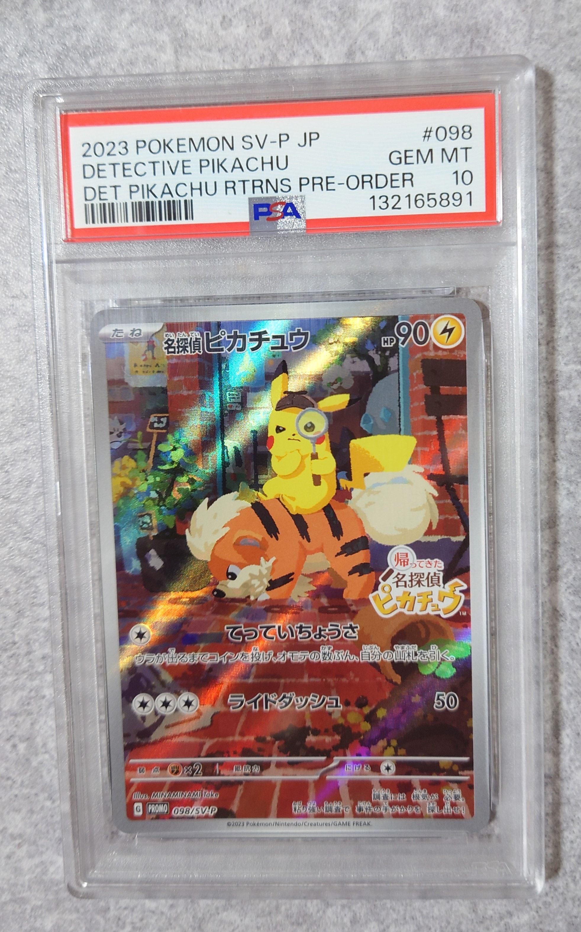 名探偵ピカチュウ: プロモ [SV-P 098](プロモーションカード「SV-P