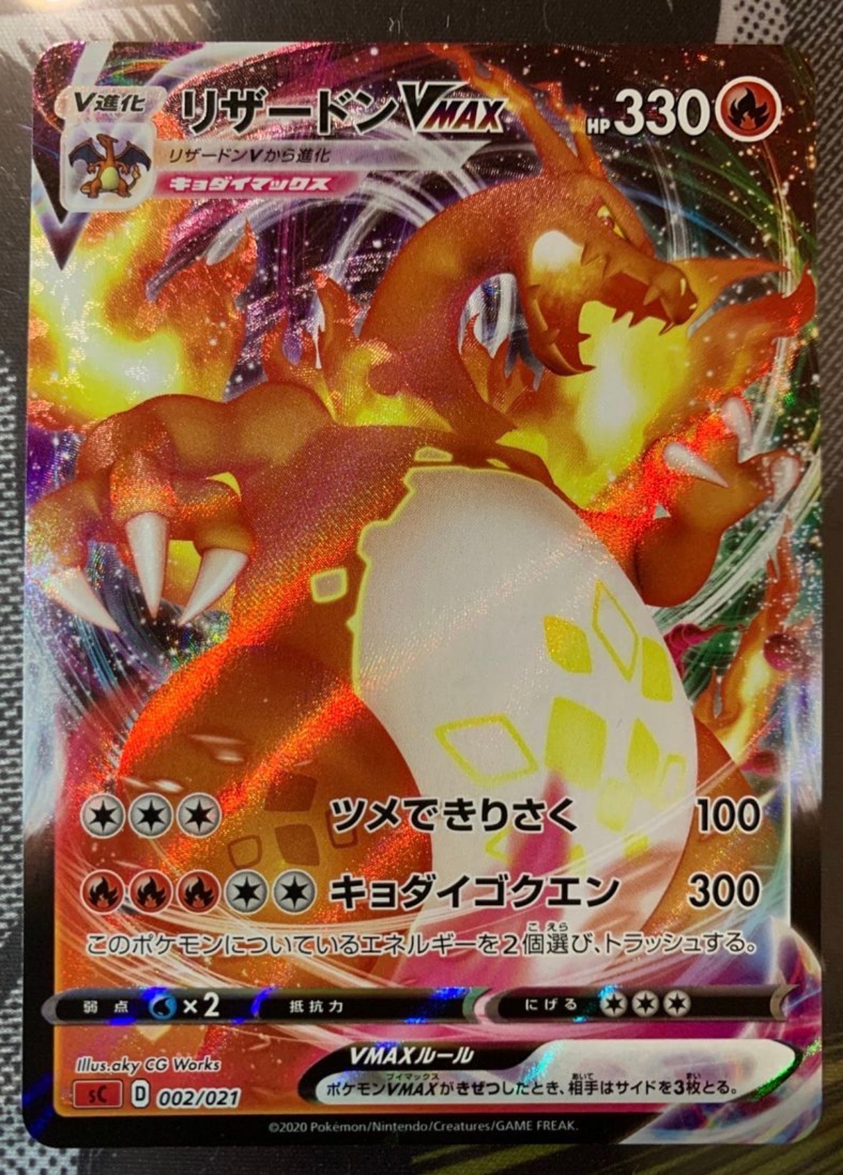PSA10 アローラロコン ミラー SM8b 022/150 ウルトラシャイニー PSA10】アローラロコン :ミラー [SM8b 022/150](ハイクラスパックGX