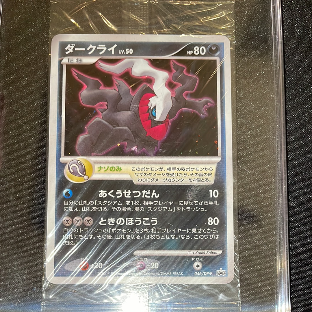 PSA10】ダークライ [DP-P 046](プロモーションカード「映画 ディアルガ