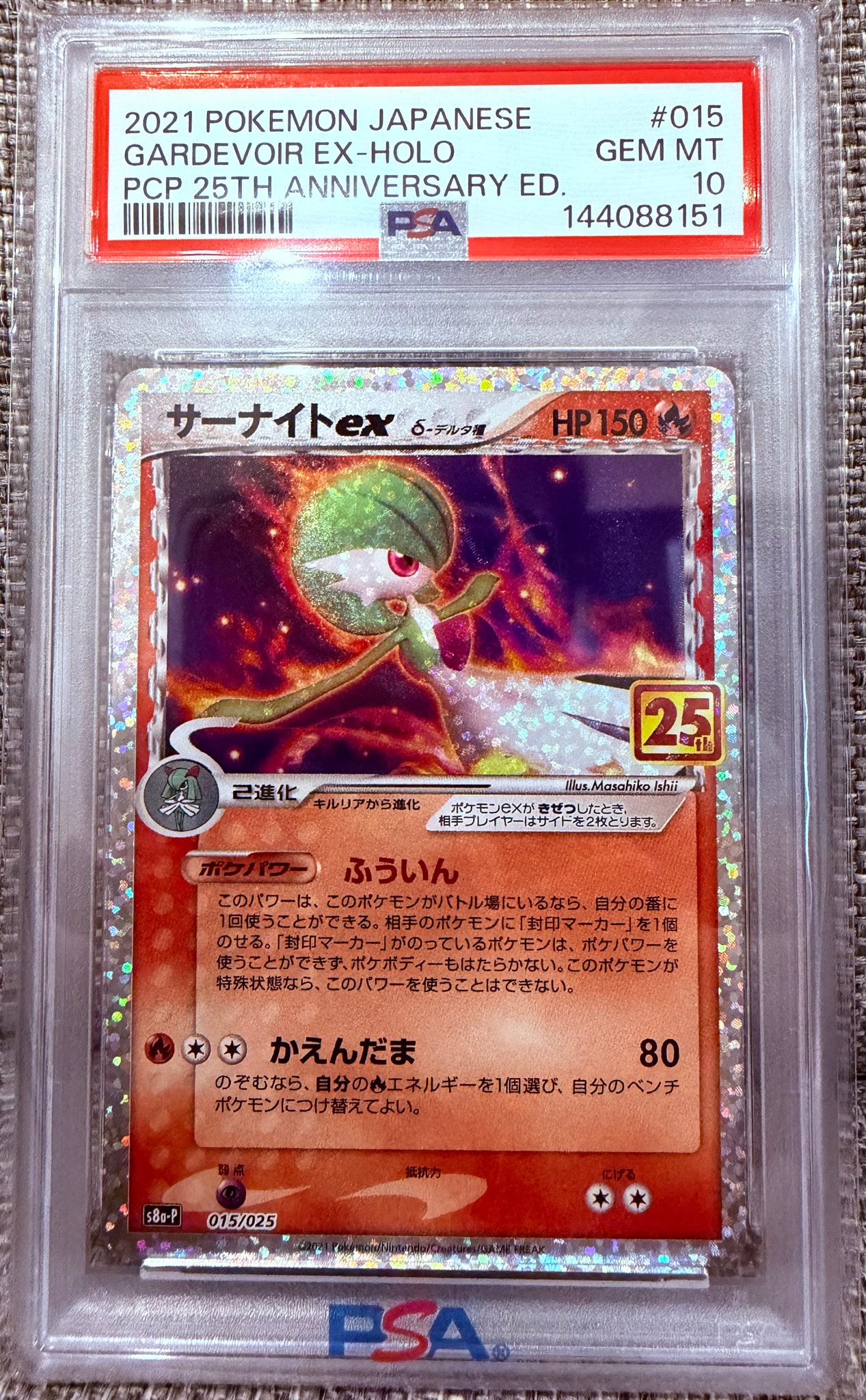 サーナイトex δ-デルタ種 P [S8a-P 015/025](プロモカードパック「25th ANNIVERSARY edition」)
