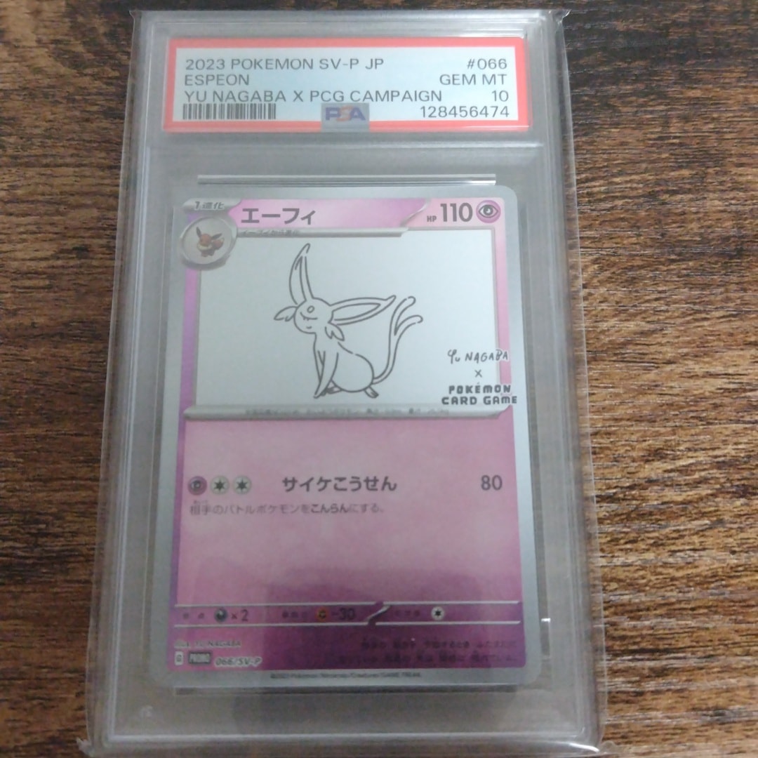 ポケモンカード エーフィ Yu Nagaba 066/SV-P エーフィ: YU NAGABA ポケモンカード エーフィ Yu Nagaba 066/SV-P エーフィ: YU NAGABA