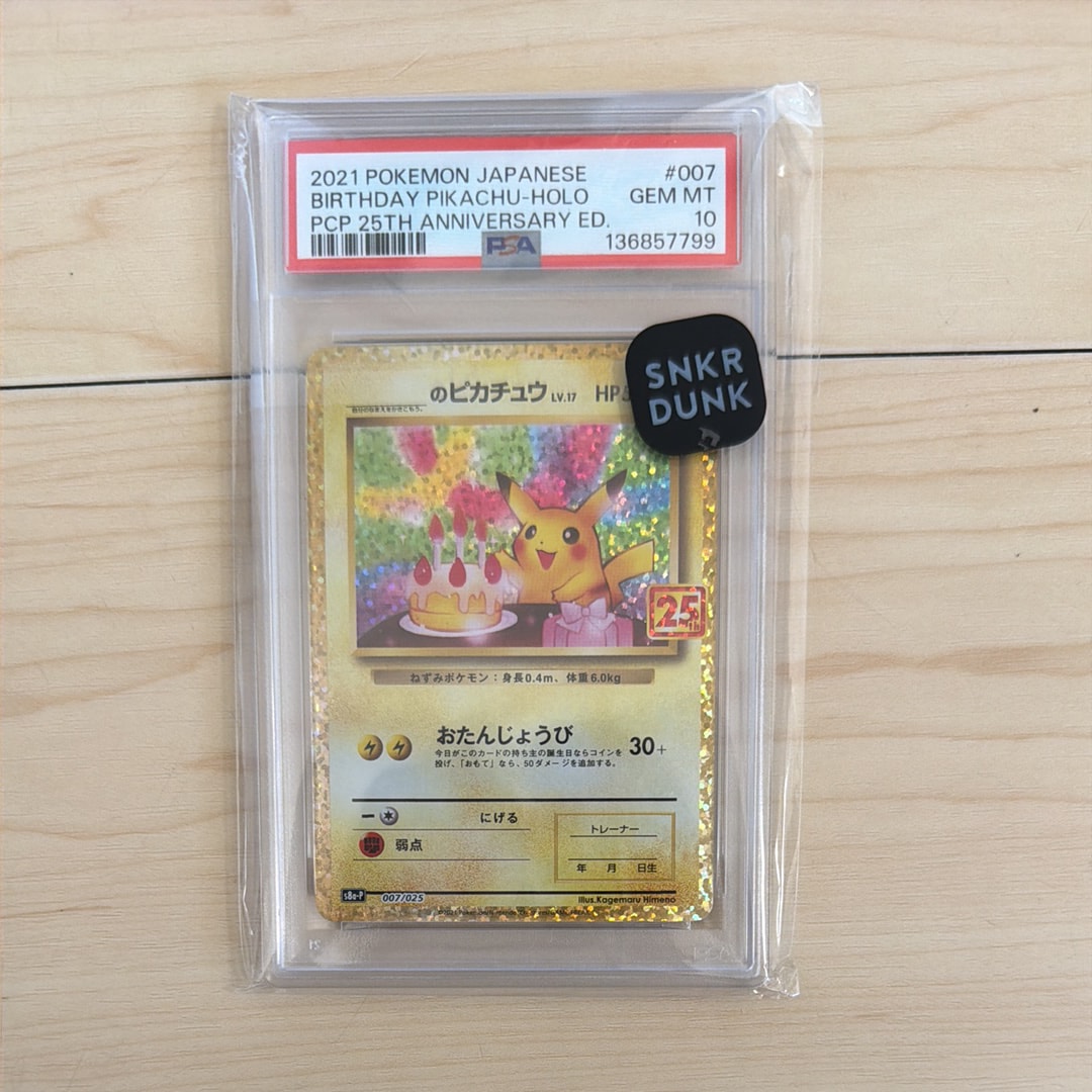 _のピカチュウ: プロモ (お誕生日ピカチュウ) [S8a-P 007/025](プロモカードパック 25th ANNIVERSARY edition)