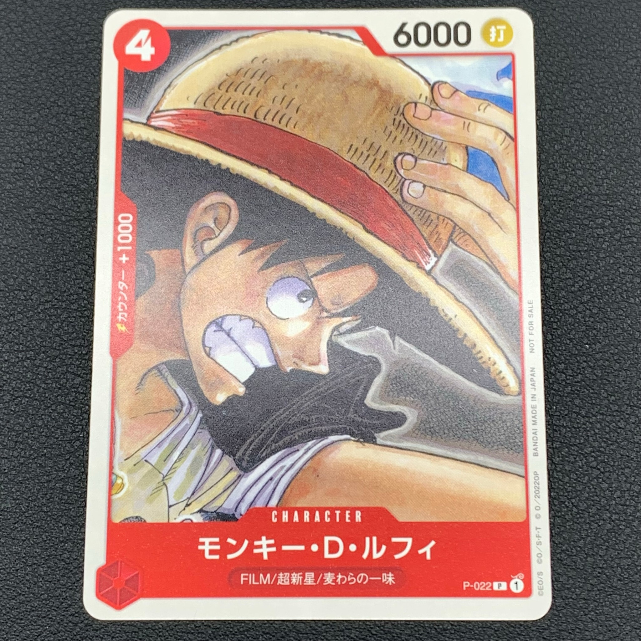 モンキー・D・ルフィ [P-022]  (「ONE PIECE FILM RED」映画特典 チュートリアルデッキ)