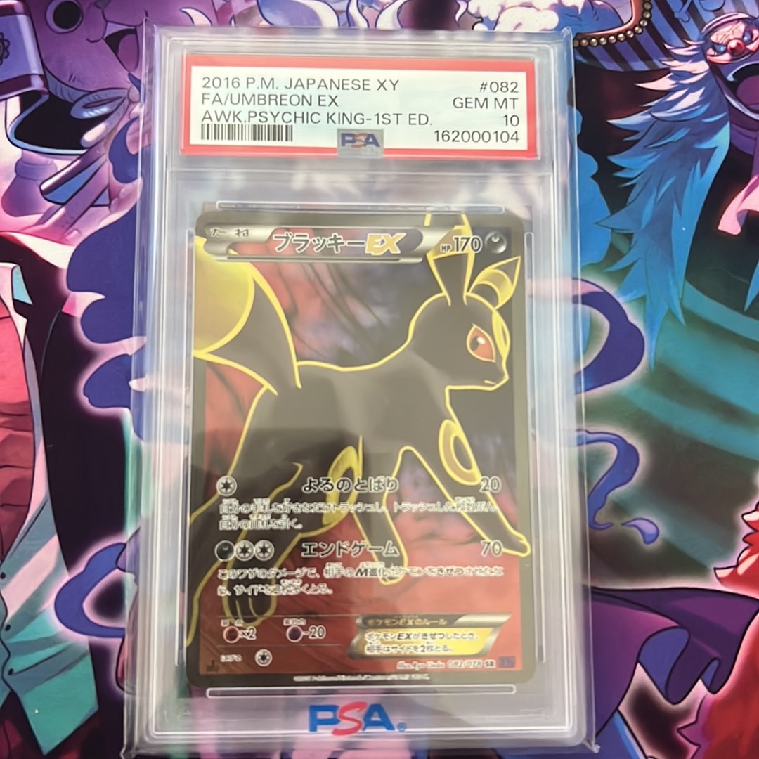 ブラッキーEX SR :1ED [XY10 082/078](拡張パック「めざめる超王