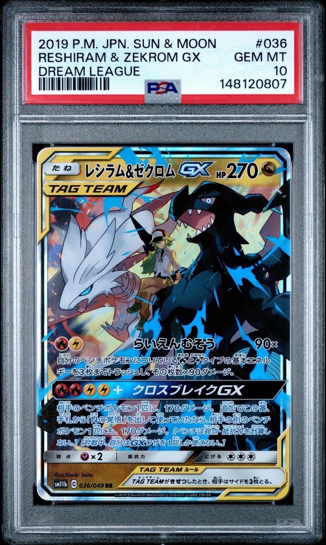 ゴースト [MBG 022/021](スターターセットMEGA「メガゲンガーex」)の