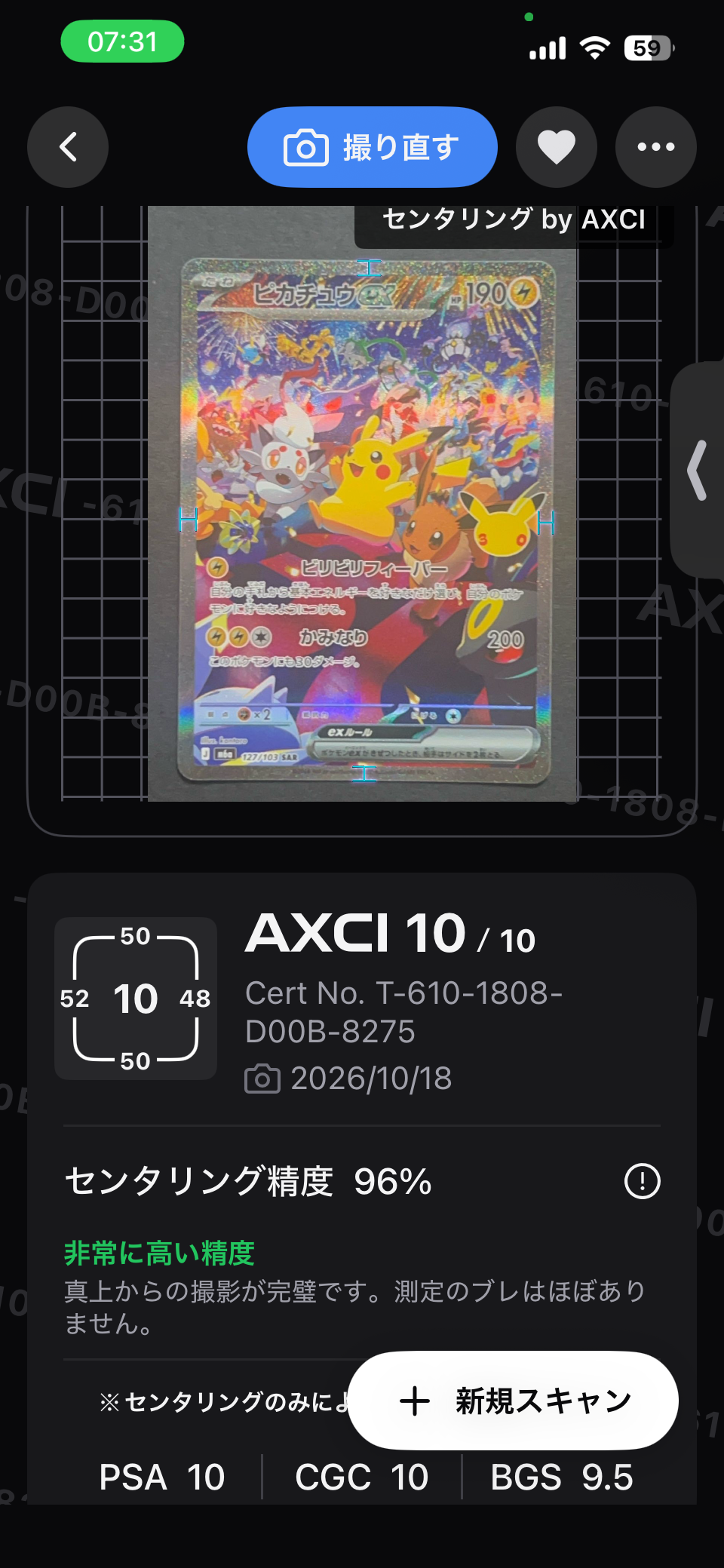 ピカチュウex SAR [M6a 127/103](拡張パック「30th CELEBRATION」)