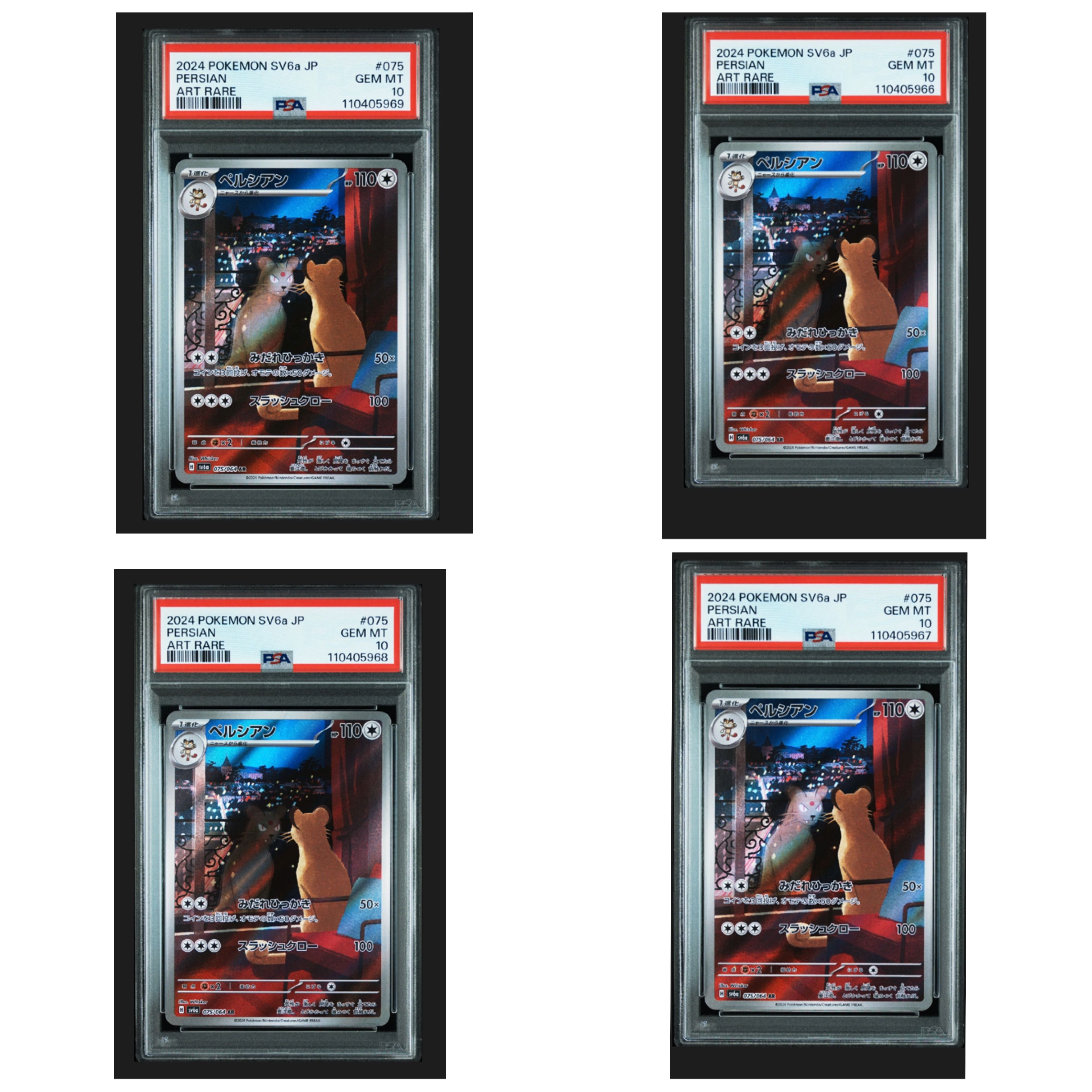 ペルシアン AR [SV6a 075/064](強化拡張パック「ナイトワンダラー」)