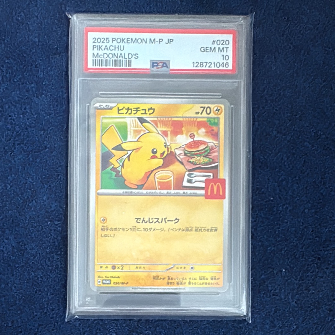 ピカチュウ P [M-P 020](プロモカードパック「マクドナルド ハッピーセット2025」)