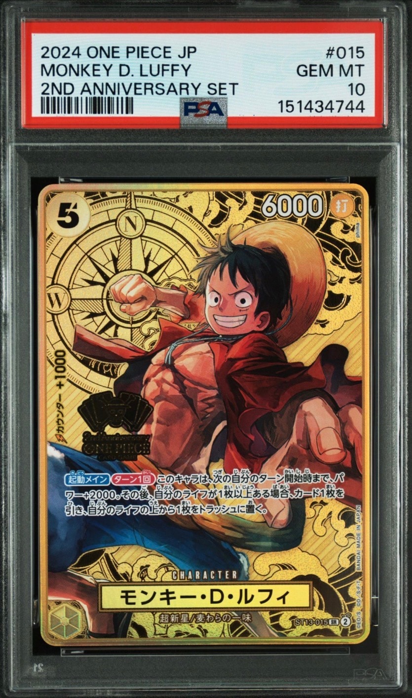 モンキー・D・ルフィ SR [ST13-015](スペシャルグッズセット「2nd ANNIVERSARY SET」)