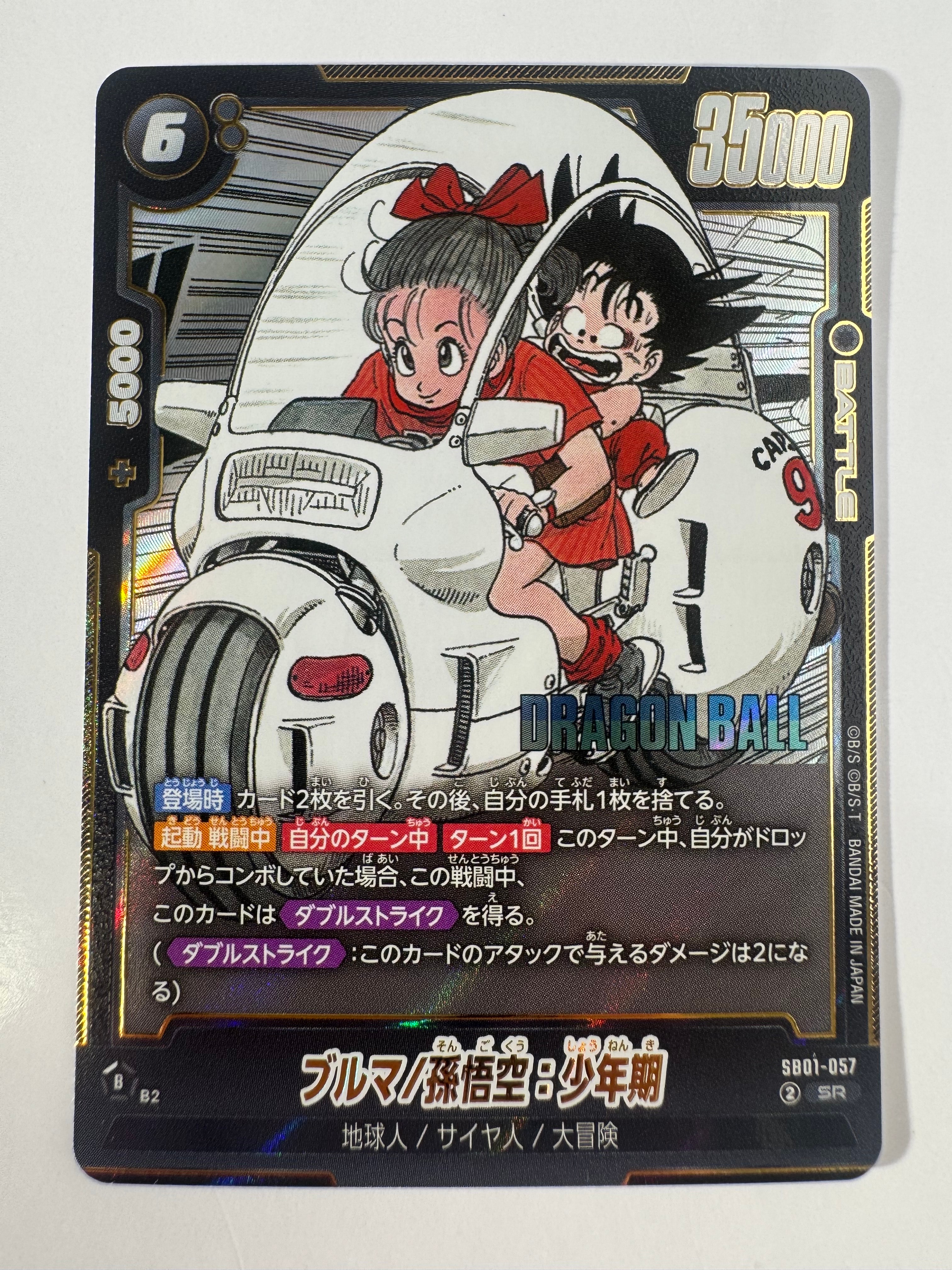 ベジット SCR [FB02-139](フュージョンワールド「ブースターパック