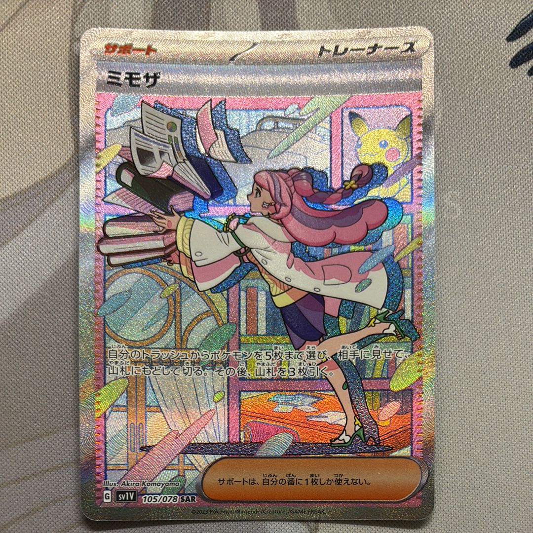 ミモザ SAR[SV1V 105/078](スカーレット&バイオレット 拡張パック「バイオレットex」)