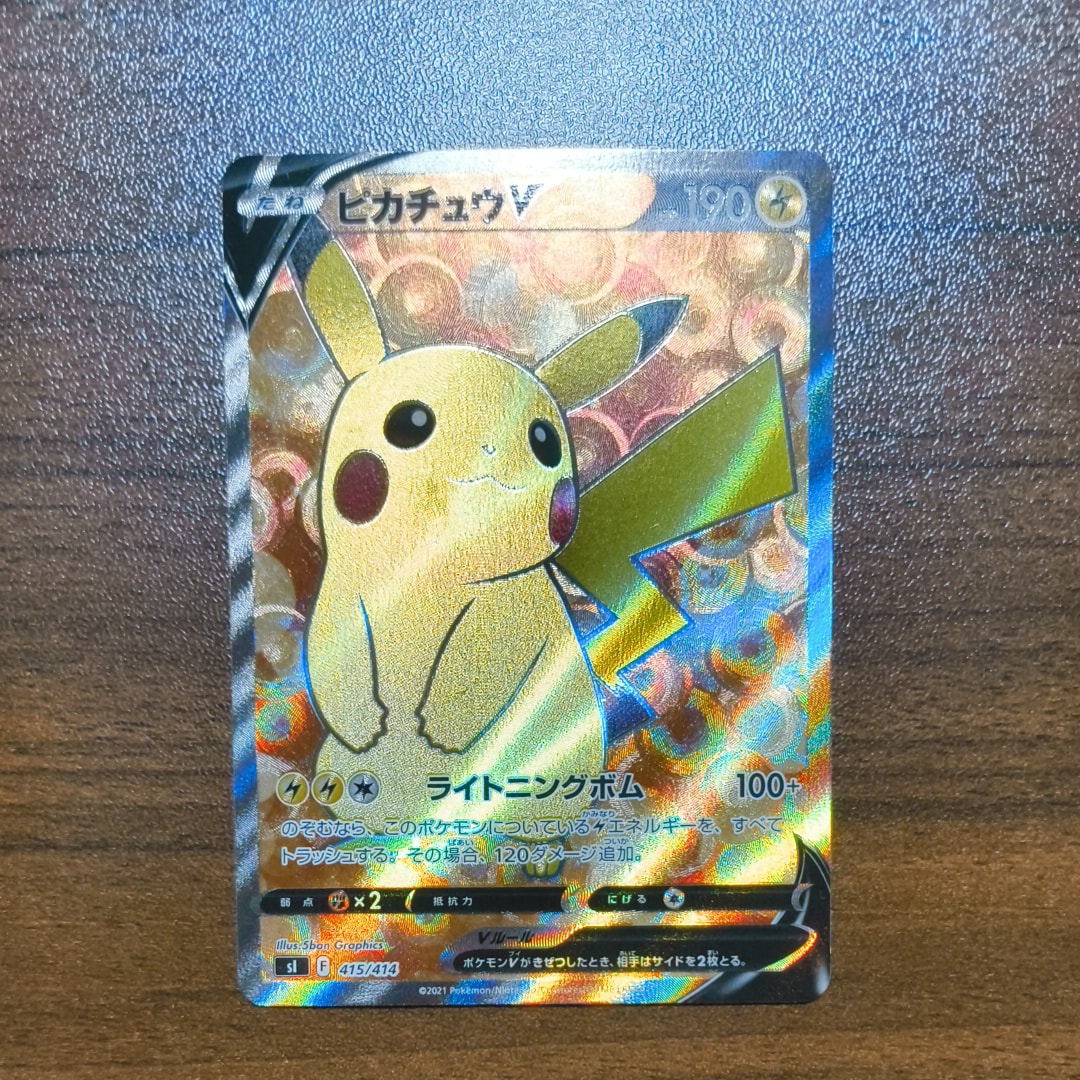 シブヤのピカチュウ: プロモ[S-P 002](プロモーションカード「S-P」)の