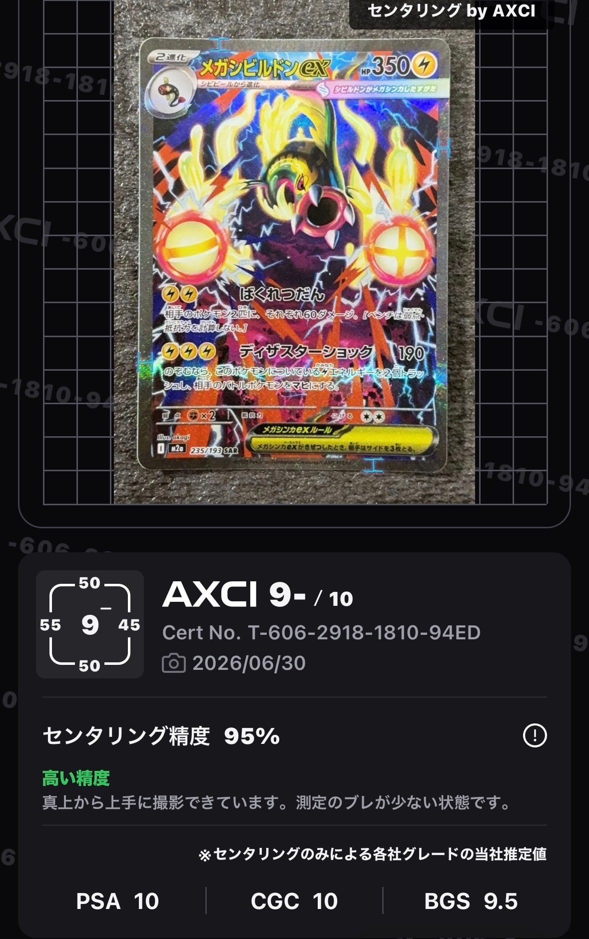 フシギバナEX SR :1ED [CP6 088/087](コンセプトパック