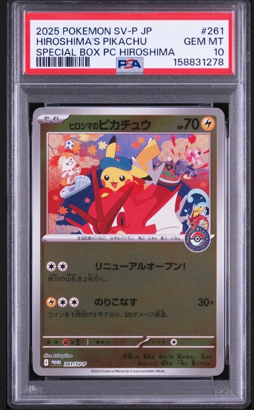 キャプテンピカチュウ AR [CBB1C 07 09/09]【中国語版】(ポケモン