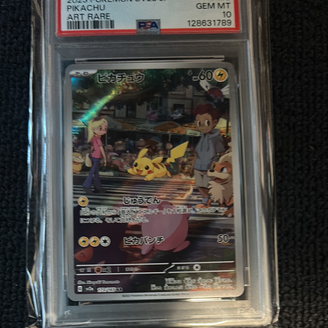 ピカチュウ AR[SV2a 173/165](強化拡張パック「ポケモンカード151」)