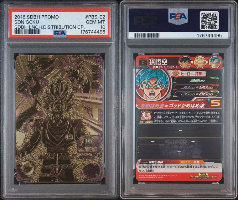 孫悟空 :開封済 [PBS-02](スーパードラゴンボールヒーローズ「1弾店頭