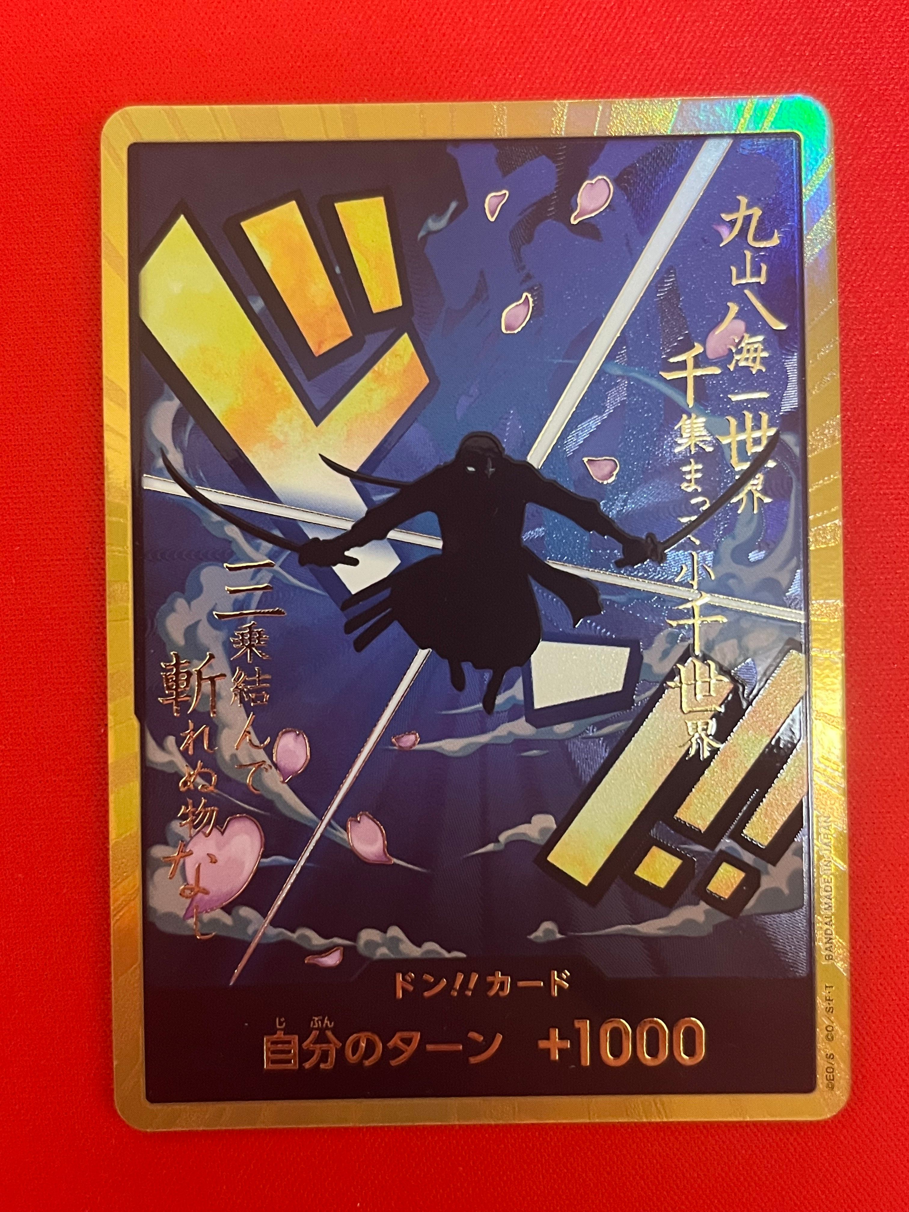 ドン!!カード : ロロノア・ゾロ スーパーパラレル (プレミアムブースター「ONE PIECE CARD THE BEST」)