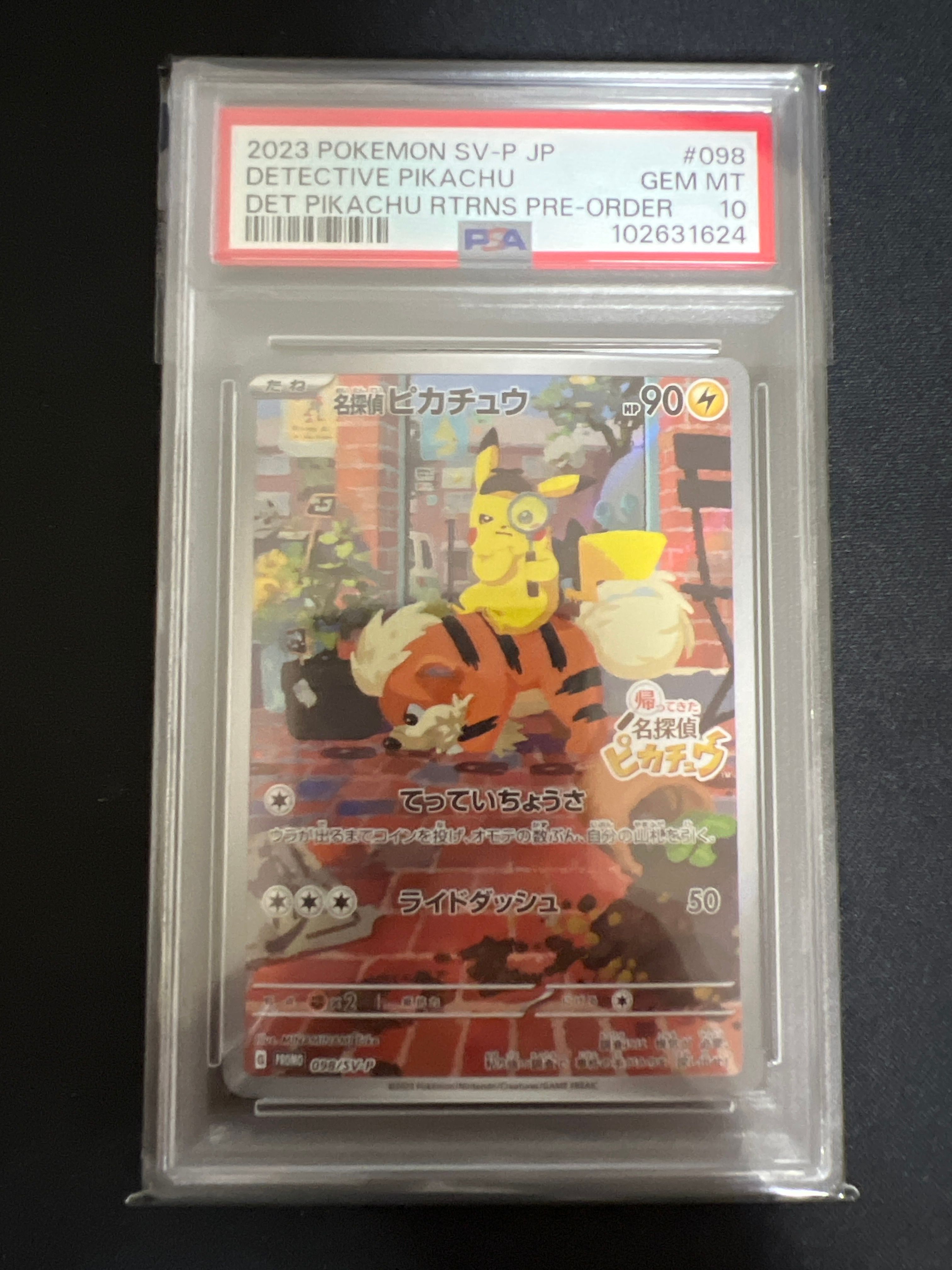 名探偵ピカチュウ: プロモ [SV-P 098](プロモーションカード「SV-P」)