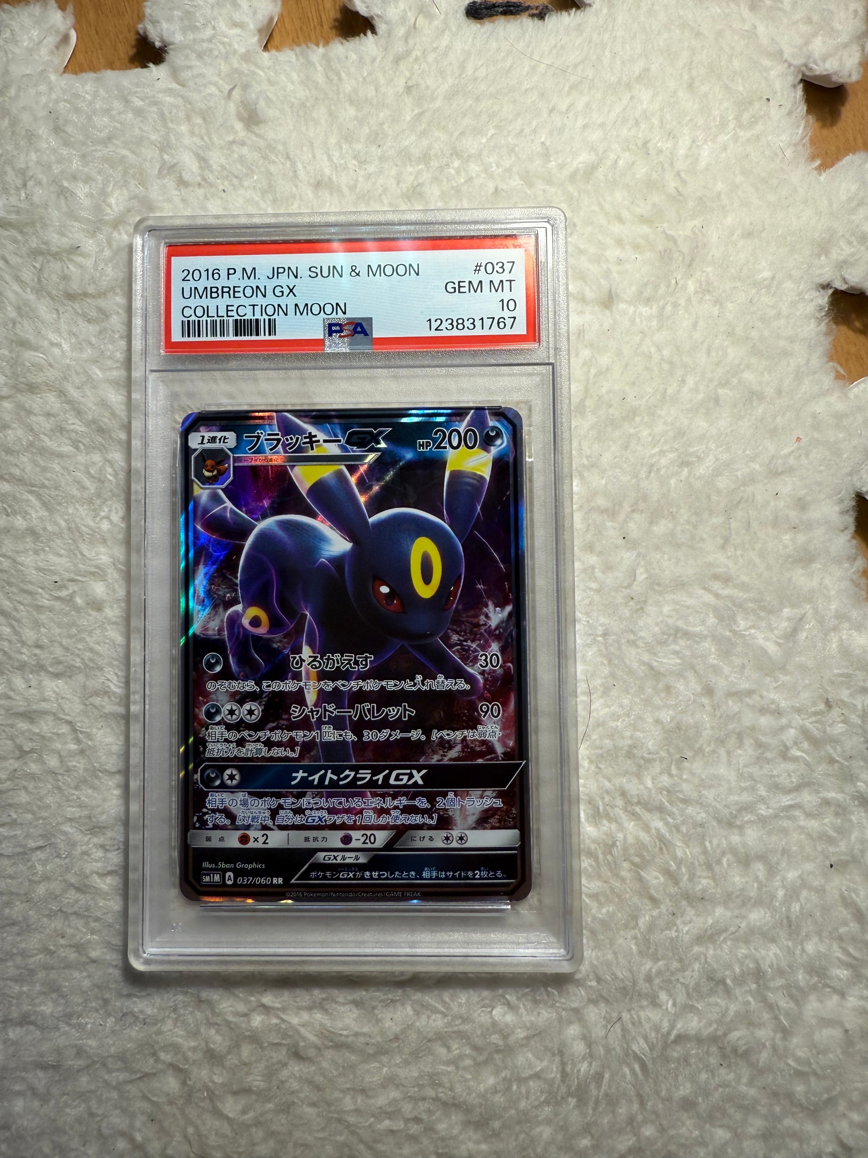 PSA10】ブラッキーGX RR[SM1M 037/060](拡張パック「コレクション