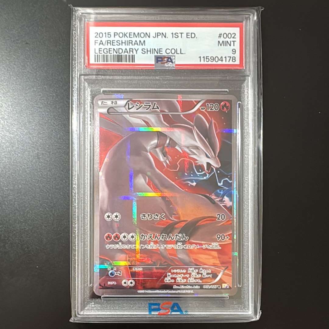 伝説キラコレクション　レシラム　psa9 レシラム 伝説キラコレクション 1枚の通販 Yu（1841045813） | magi