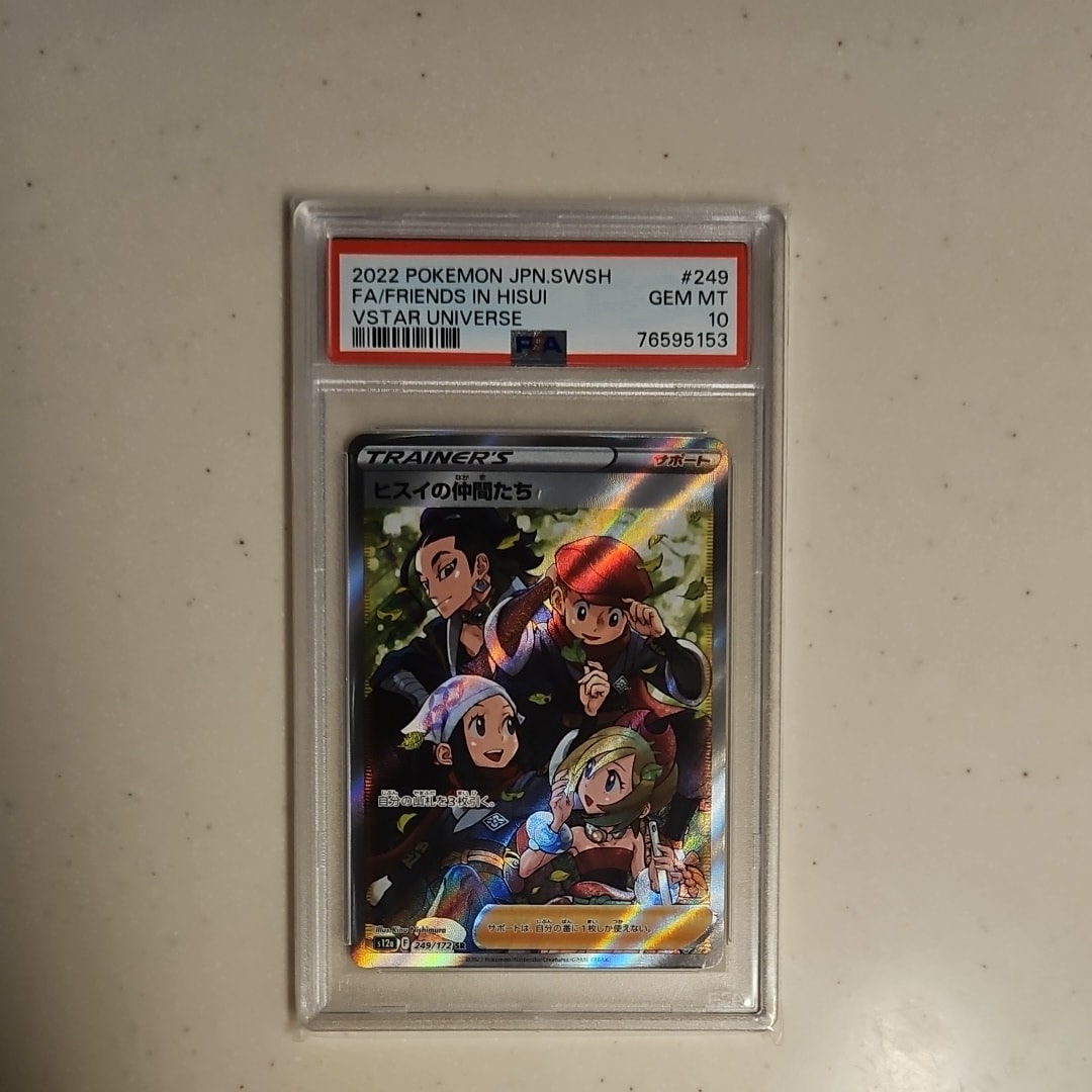 ヒスイの仲間たち SR[s12a 249/172](ハイクラスパック「VSTARユニバース」)