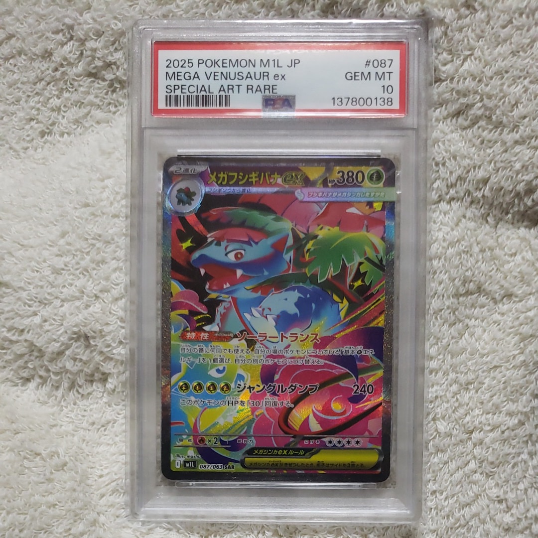 ダークライGX SSR[SM8b 230/150](ハイクラスパック「GXウルトラ
