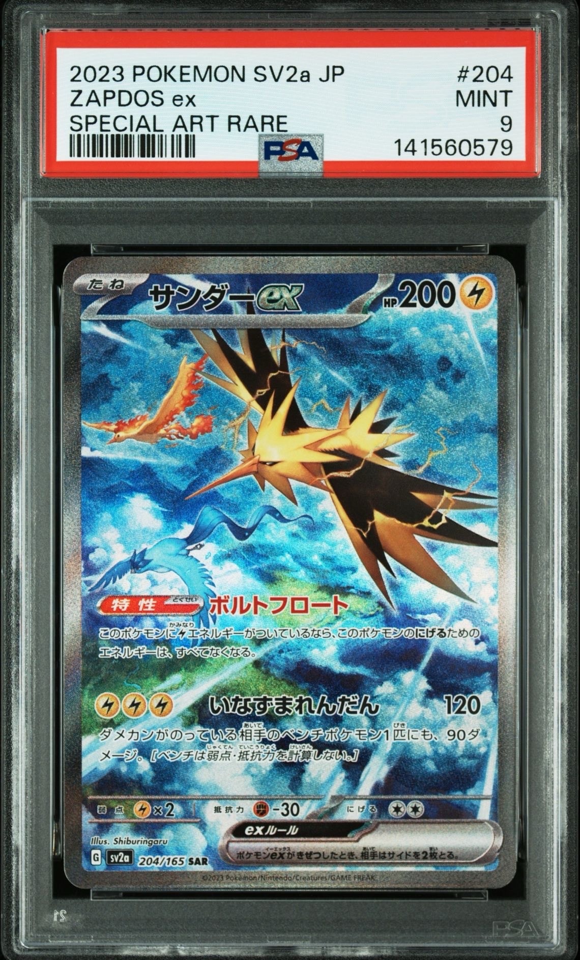 イーブイ&カビゴンGX RR [SM9 066/095](拡張パック「タッグボルト」)の
