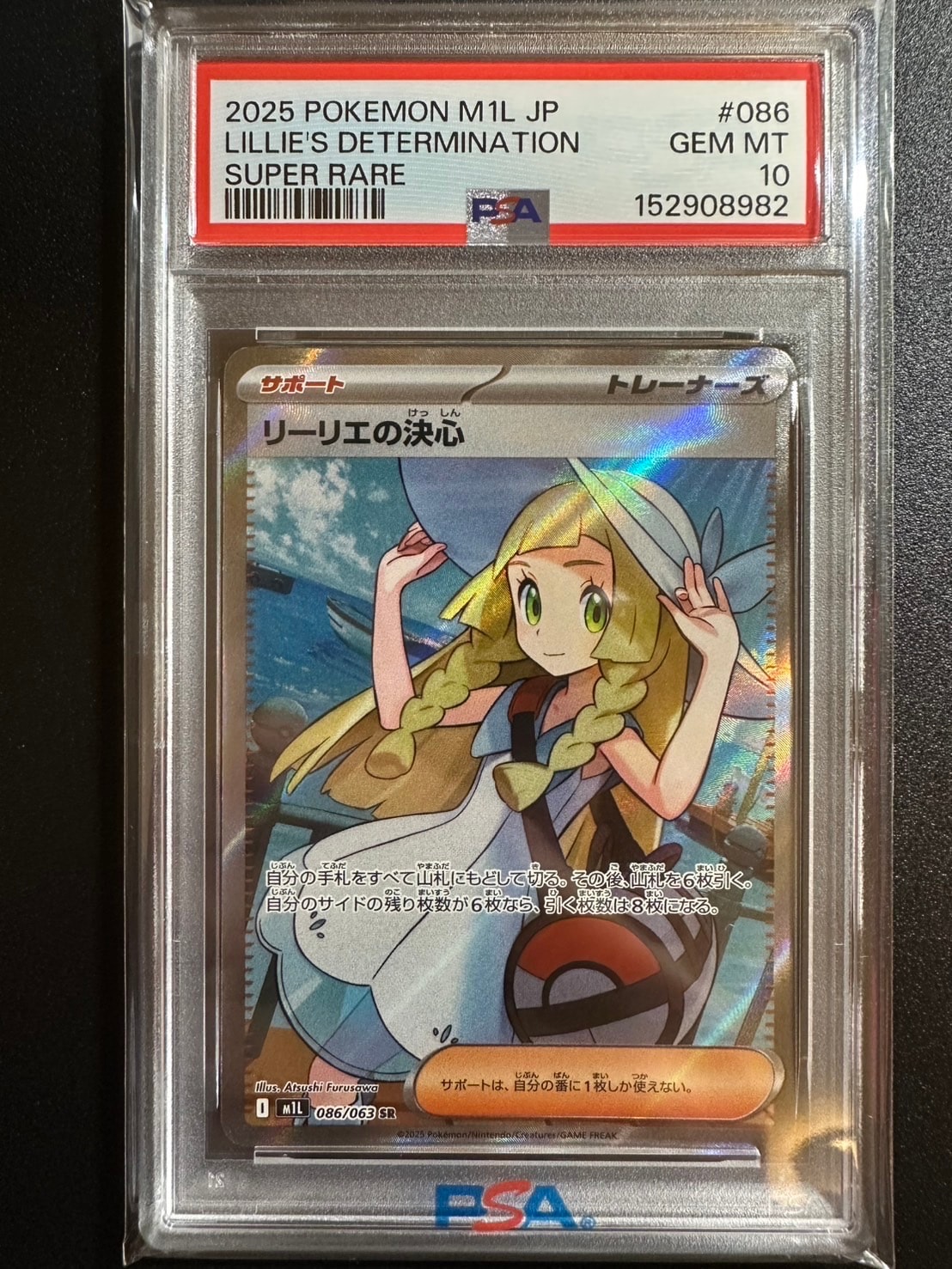 PSA10】リーリエの決心 SR [M1L 086/063](拡張パック「メガブレイブ