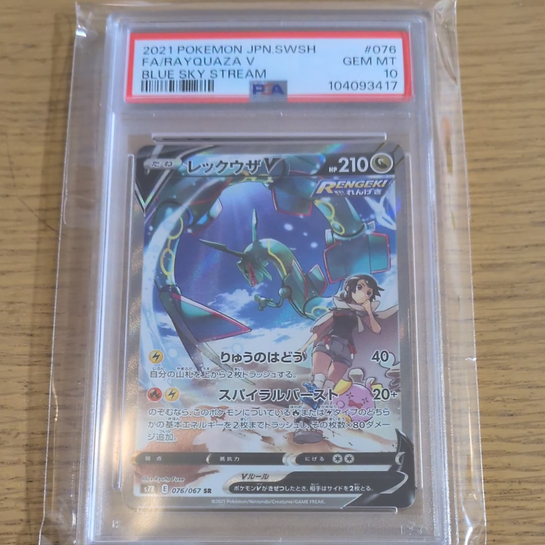 ミュウツーEX SR :1ED [XY8-B 062/059](拡張パック「青い衝撃」)の新品