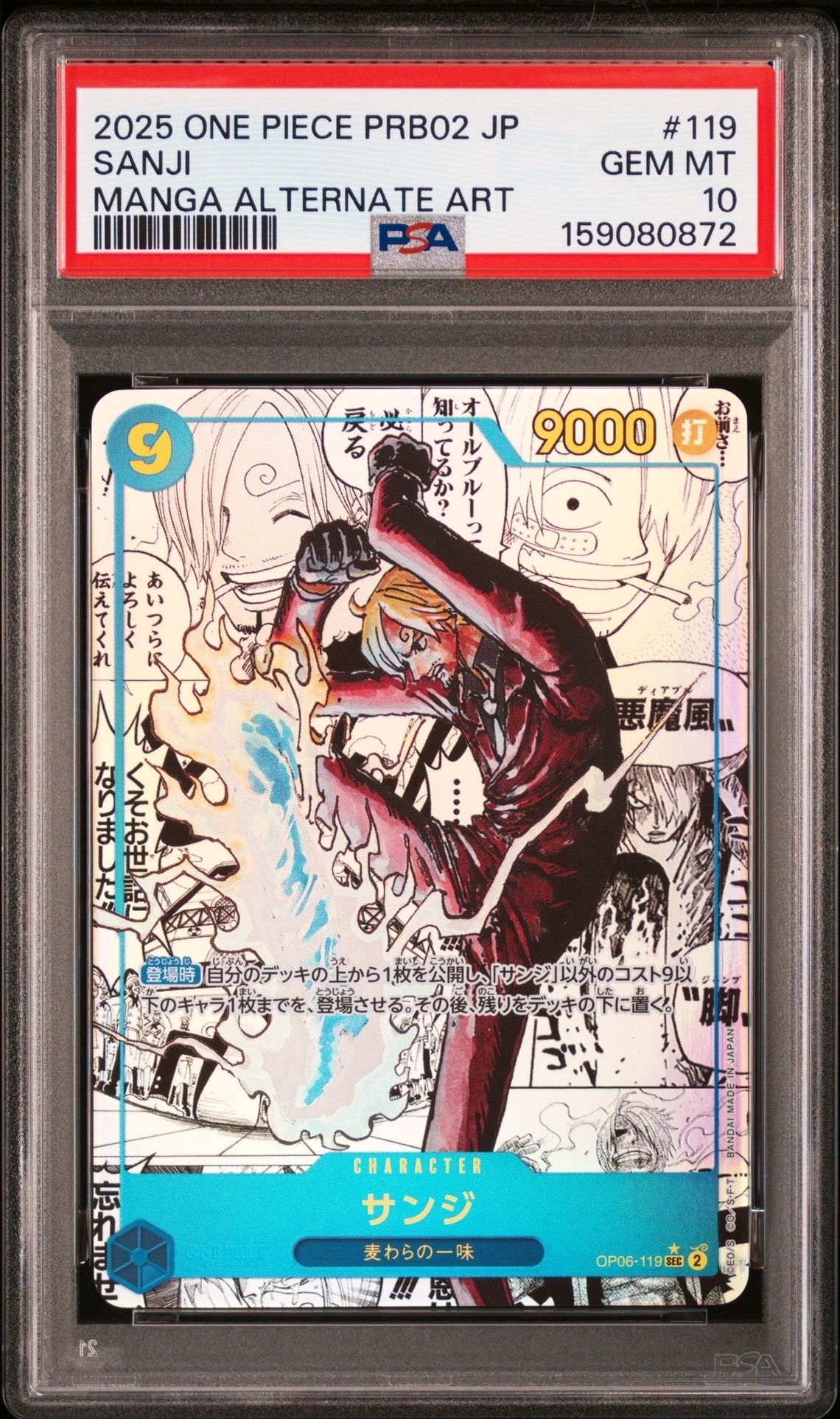 PSA10】サンジ SEC-SP (コミパラ) [OP06-119](プレミアムブースター
