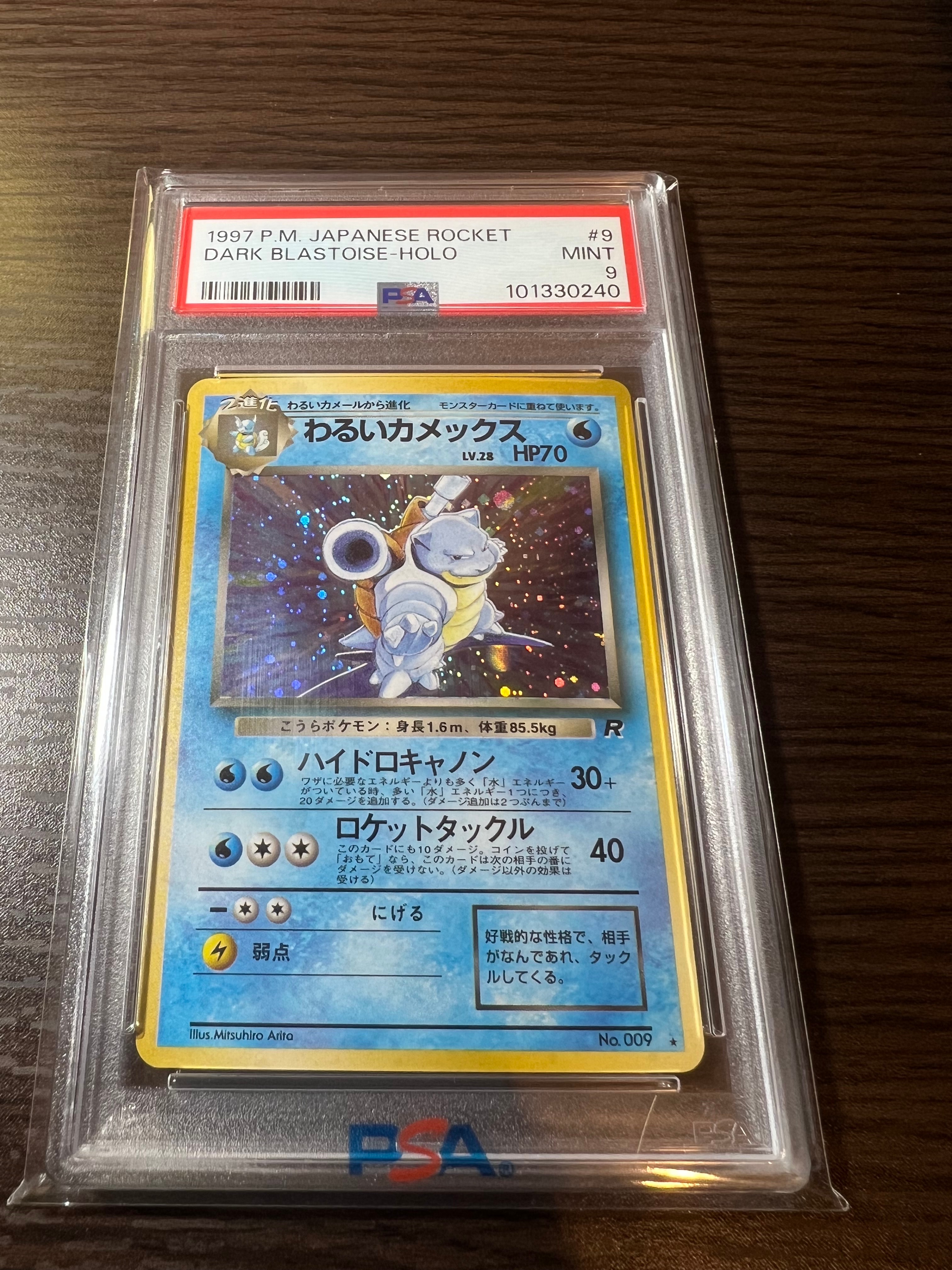 わるいカメックス ★ : 旧裏 [PMCG4 No.009](拡張パック「ロケット団」)