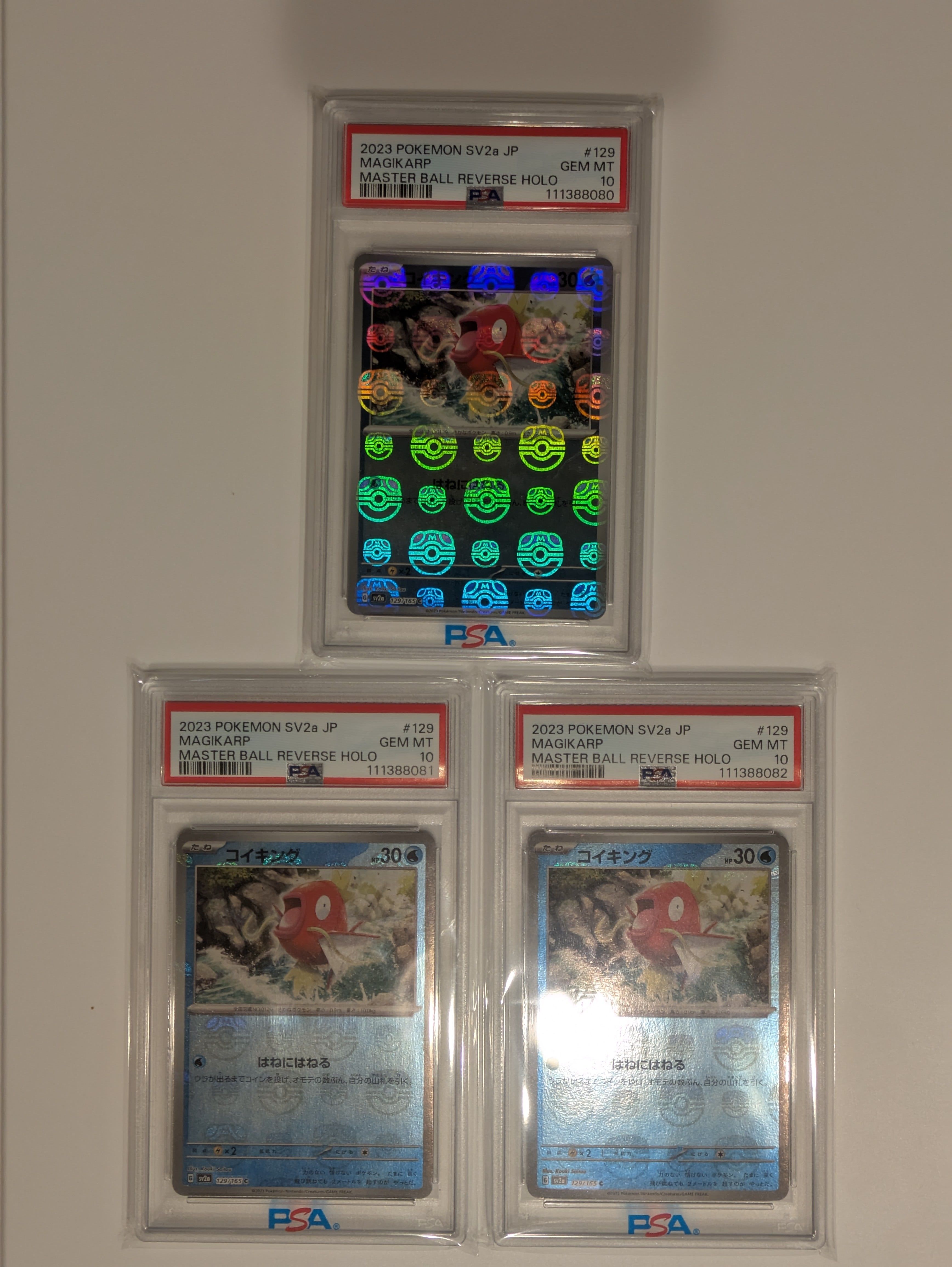 コイキング C: マスターボールミラー[SV2a 129/165](強化拡張パック「ポケモンカード151」)