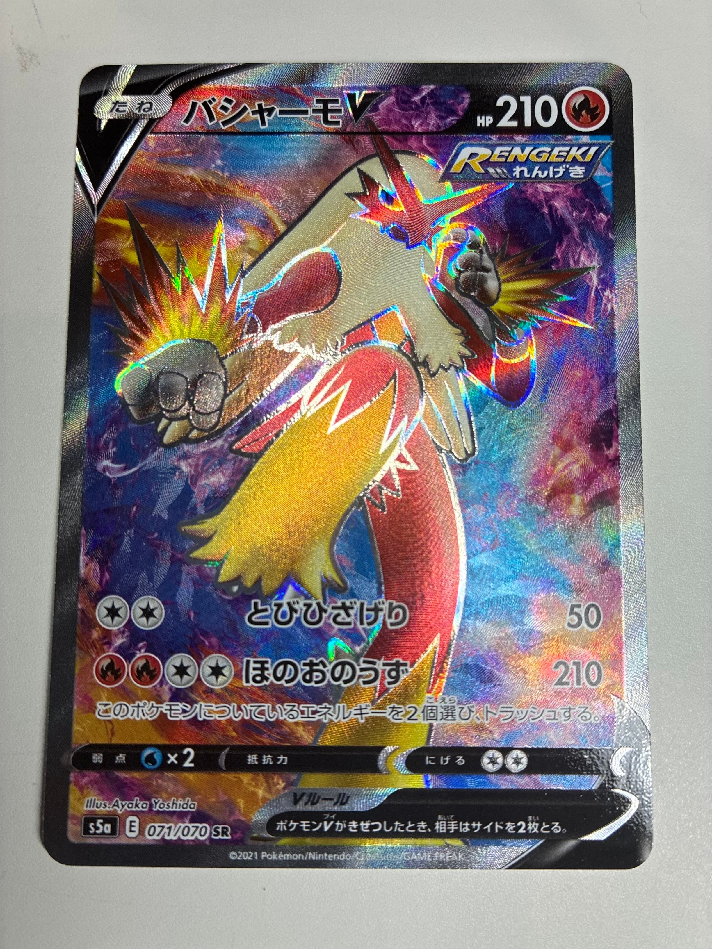 PSA10】ピカチュウVMAX RRR[s8b 046/184](ハイクラスパック「VMAX