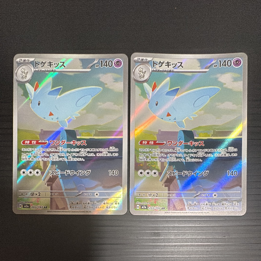 PSA10】トゲキッス AR [M2a 203/193](ハイクラスパック「MEGAドリーム