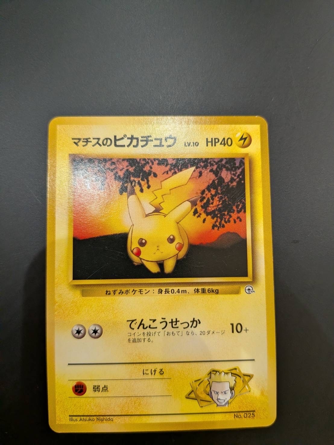 PSA9】マチスのピカチュウLV.10 : 旧裏 [PMCG-GYM2 No.025](ポケモン