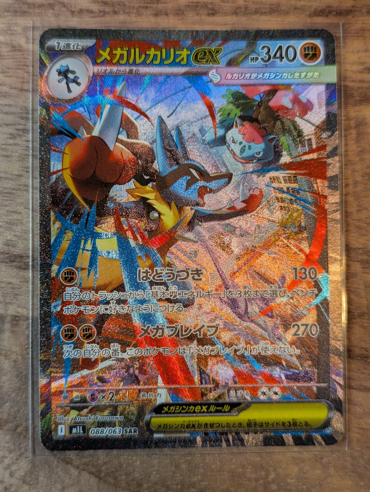 Mega Lucario ex - 088/063