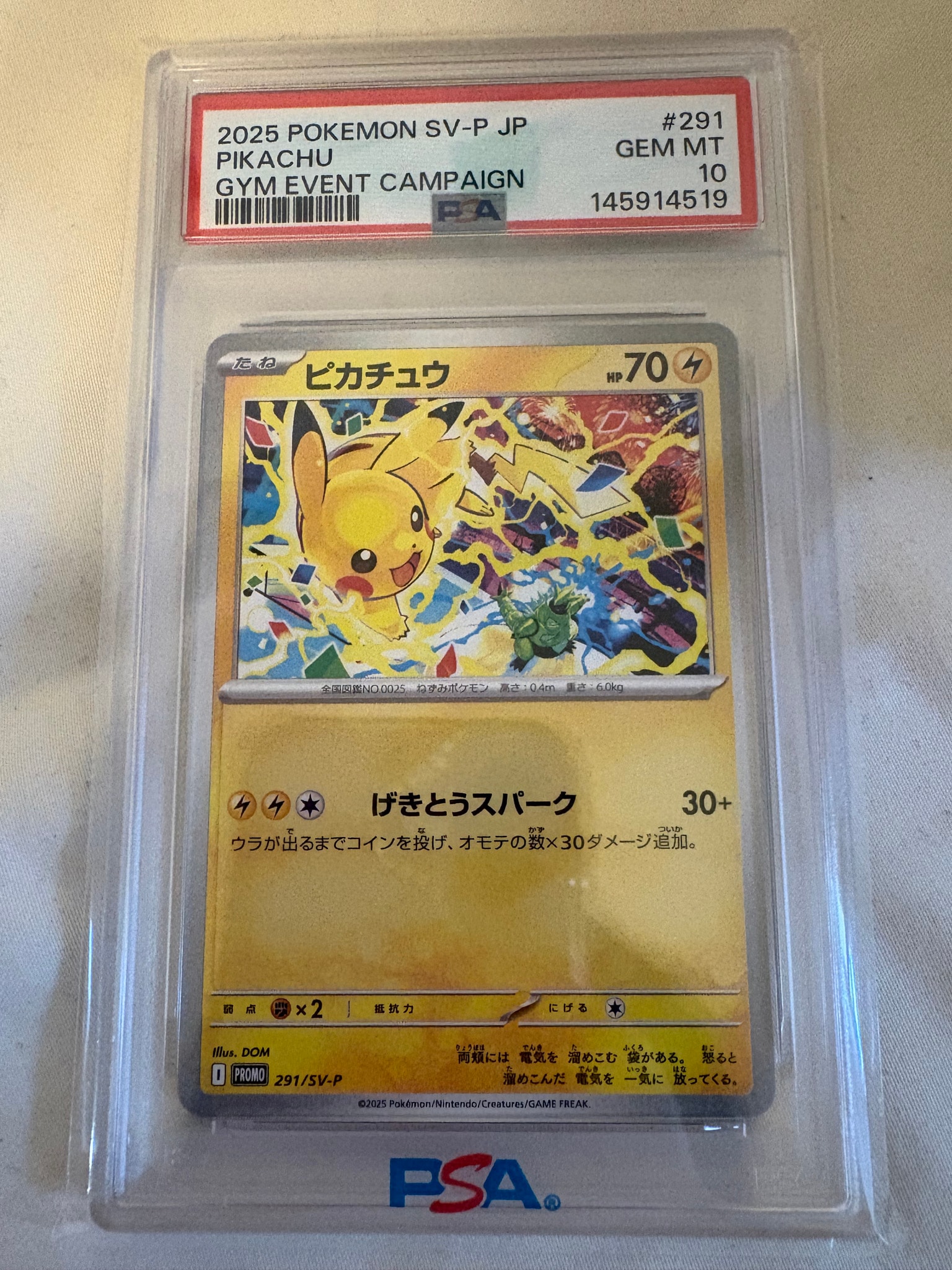 ピカチュウ P [SV-P 291](プロモーションカード「SV-P」)通販・買取