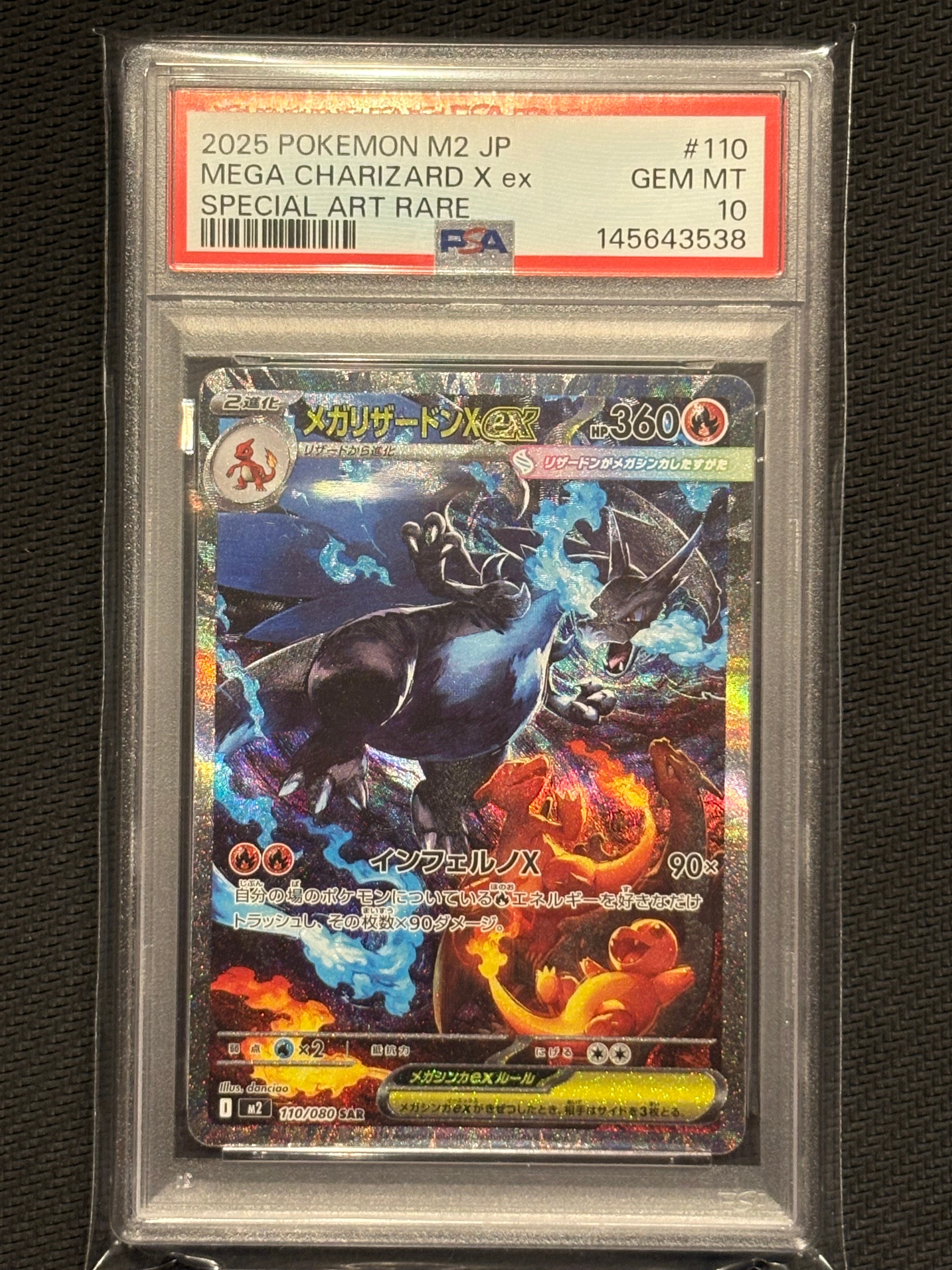 メガリザードンXex SAR [M2 110/080](拡張パック「インフェルノX」)