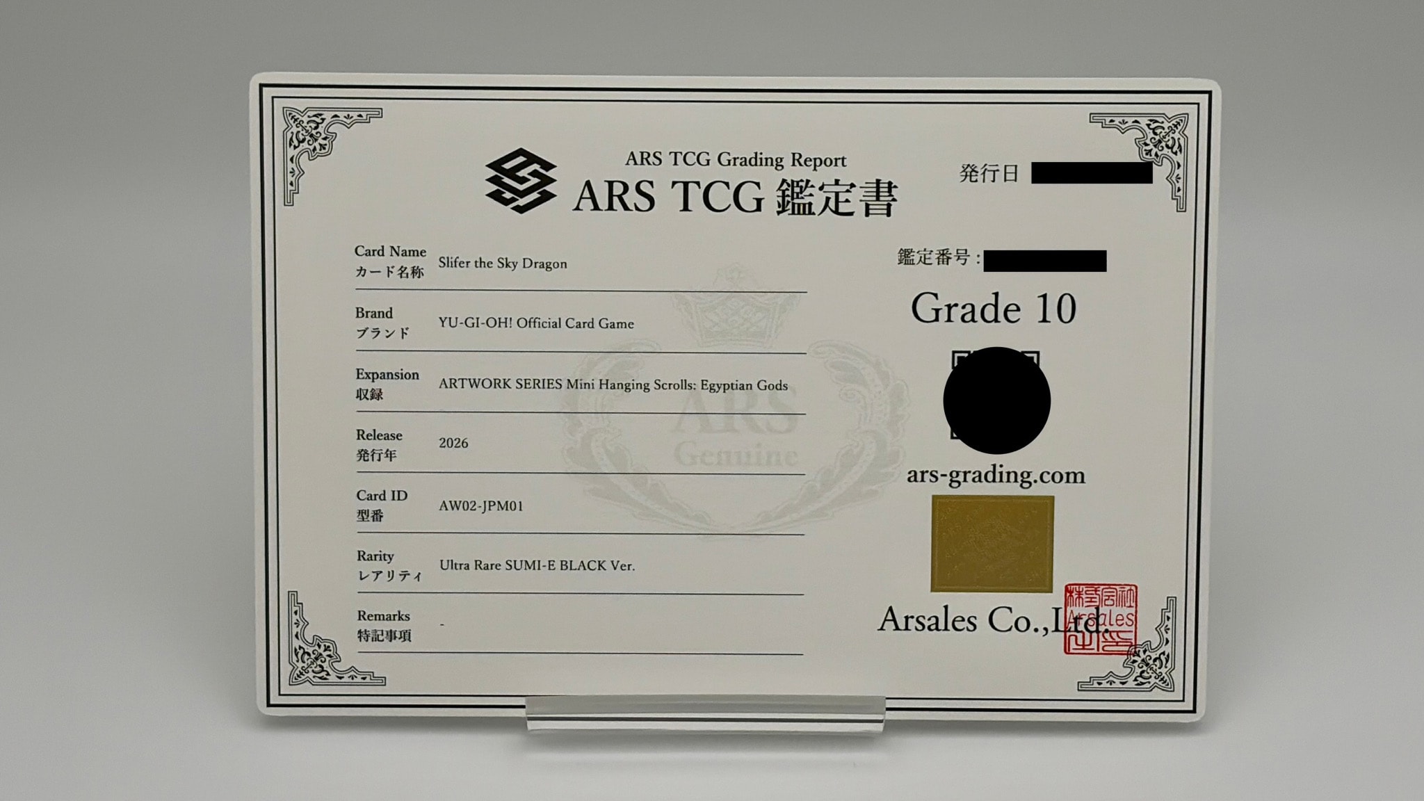 ARS10】オシリスの天空竜 (墨絵ブラック Ver) UR [AW02-JPM001](アート