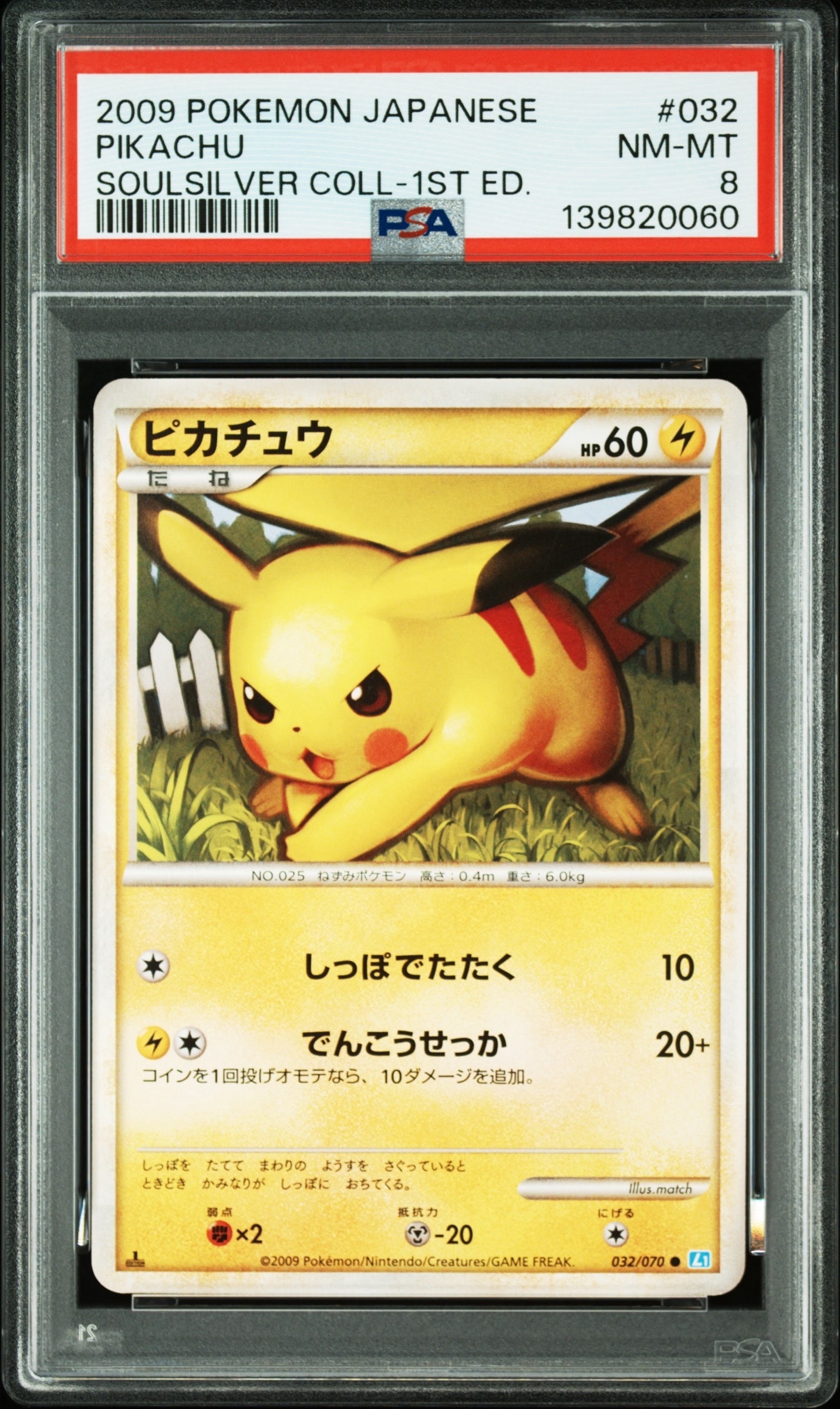 ピカチュウv 2枚 ミラー 129/414 PSA10鑑定済〕ピカチュウV(ミラー)【-】{129/414}