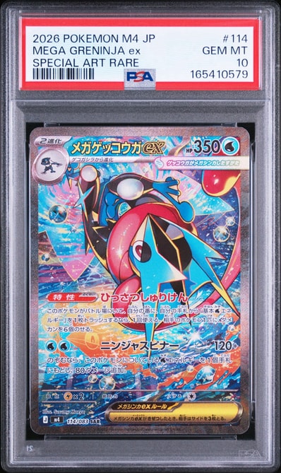 PSA10】メイのはげまし SAR MEGA 拡張パック ムニキスゼロ 状態ランクA PSA10】メイのはげまし SAR MEGA 拡張パック ムニキスゼロ 状態ランクA