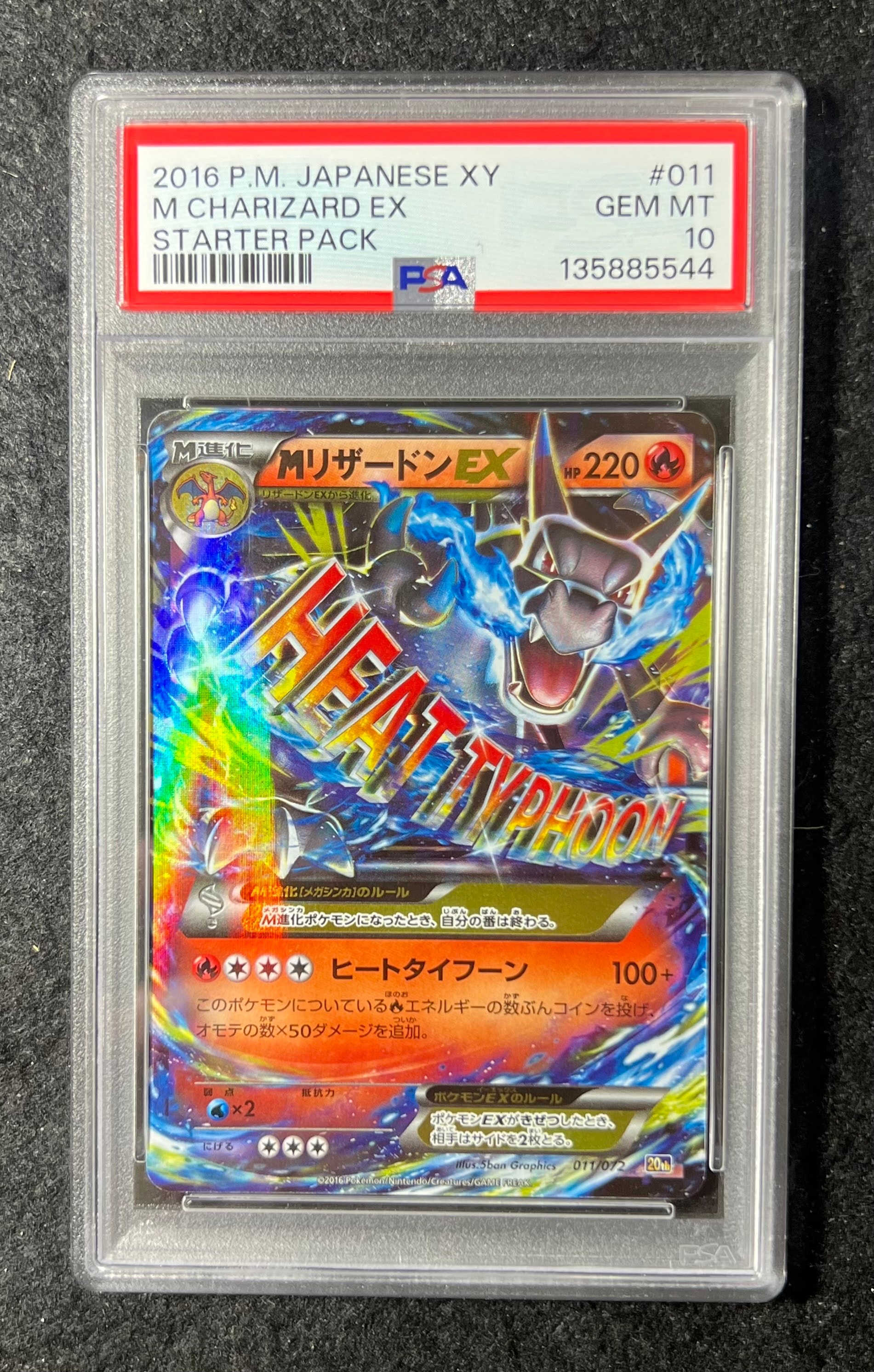 MリザードンEX[XY-20th 011/072](ポケットモンスターカードゲーム「スターターパック」)