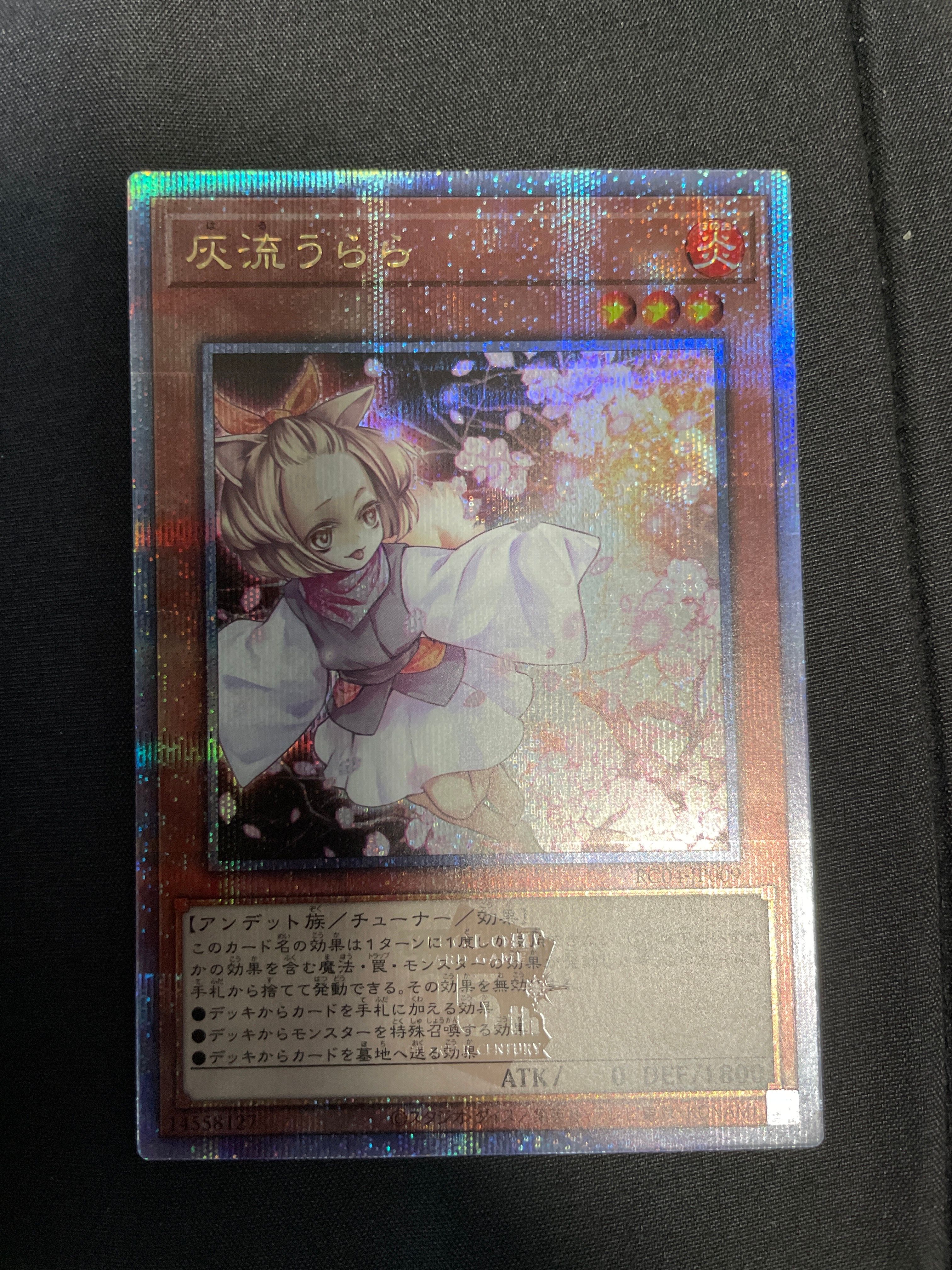 灰流うらら 25th SE[RC04-JP009](レアリティコレクション クォーターセンチュリーエディション)