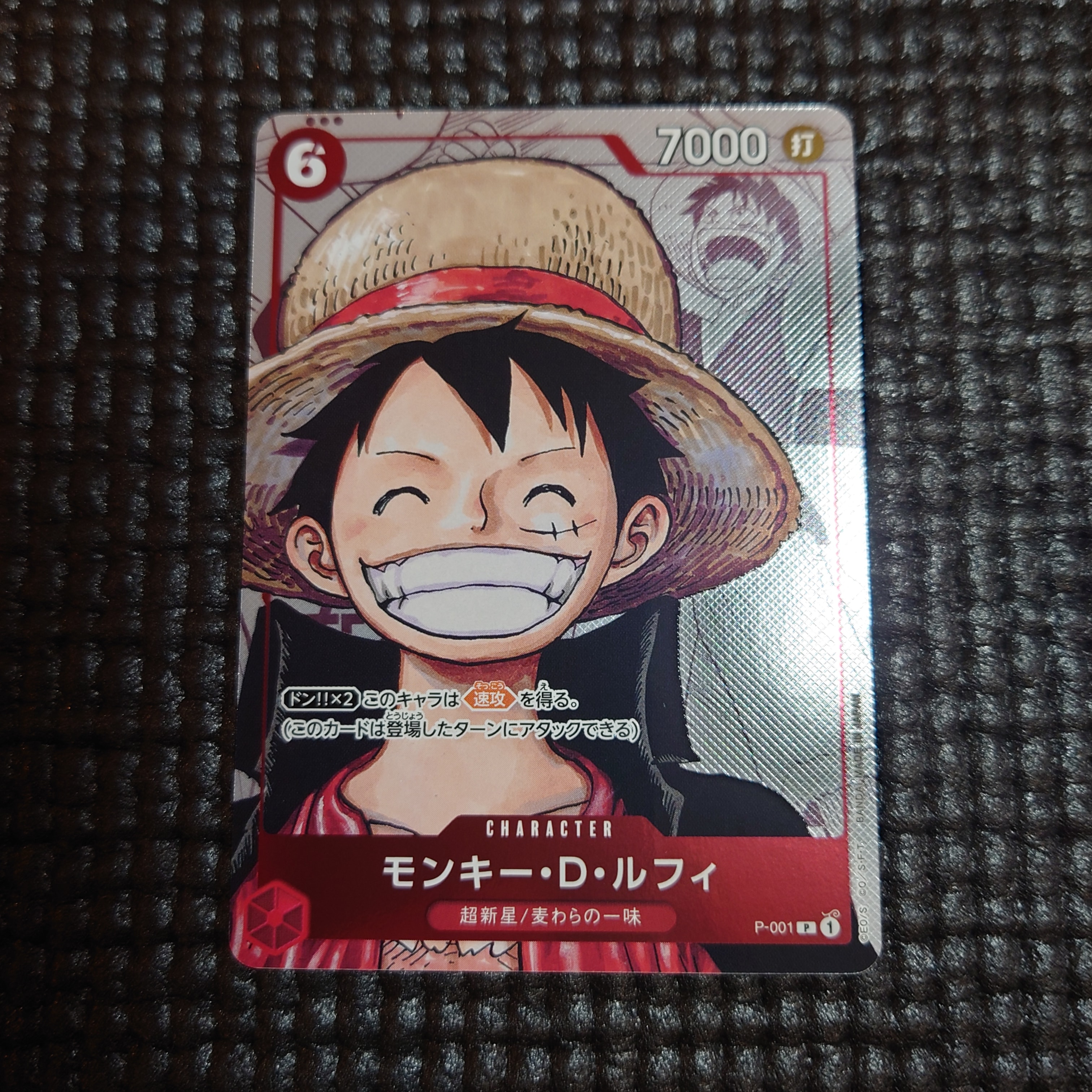 【PSA10】ルフィ プレミアムカードコレクション25周年エディション モンキー・D・ルフィ P-P [P-001] (プレミアムカードコレクション25
