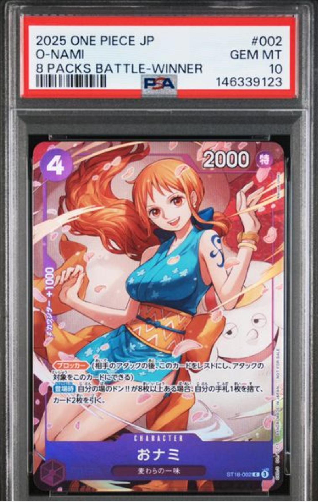 おナミ C [ST18-002](プロモーションカード「8パックバトル 優勝記念品」)